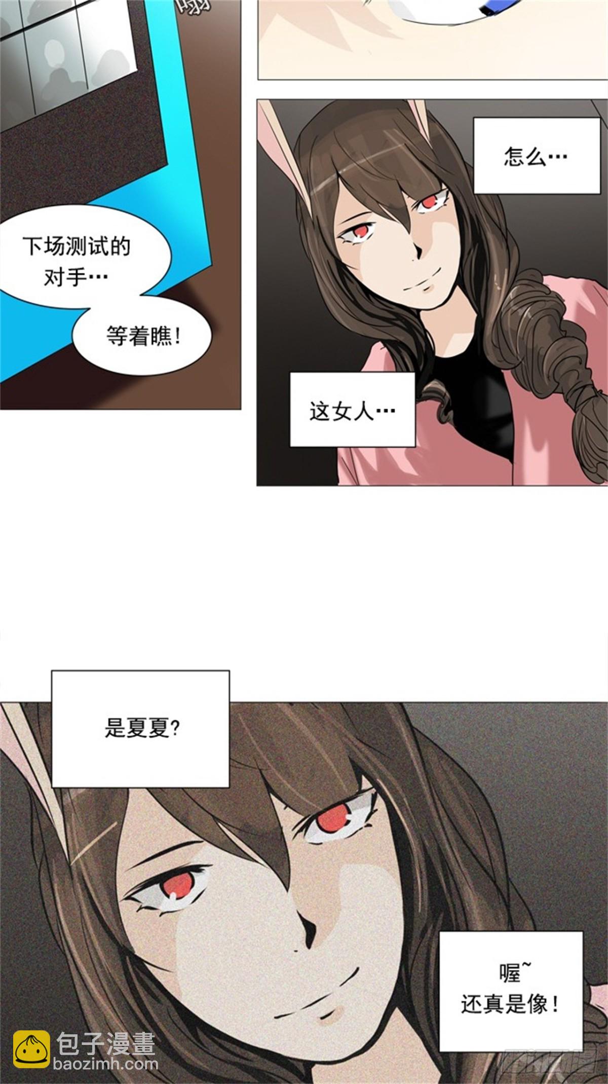 234.地狱列车 -华奎因--第235话