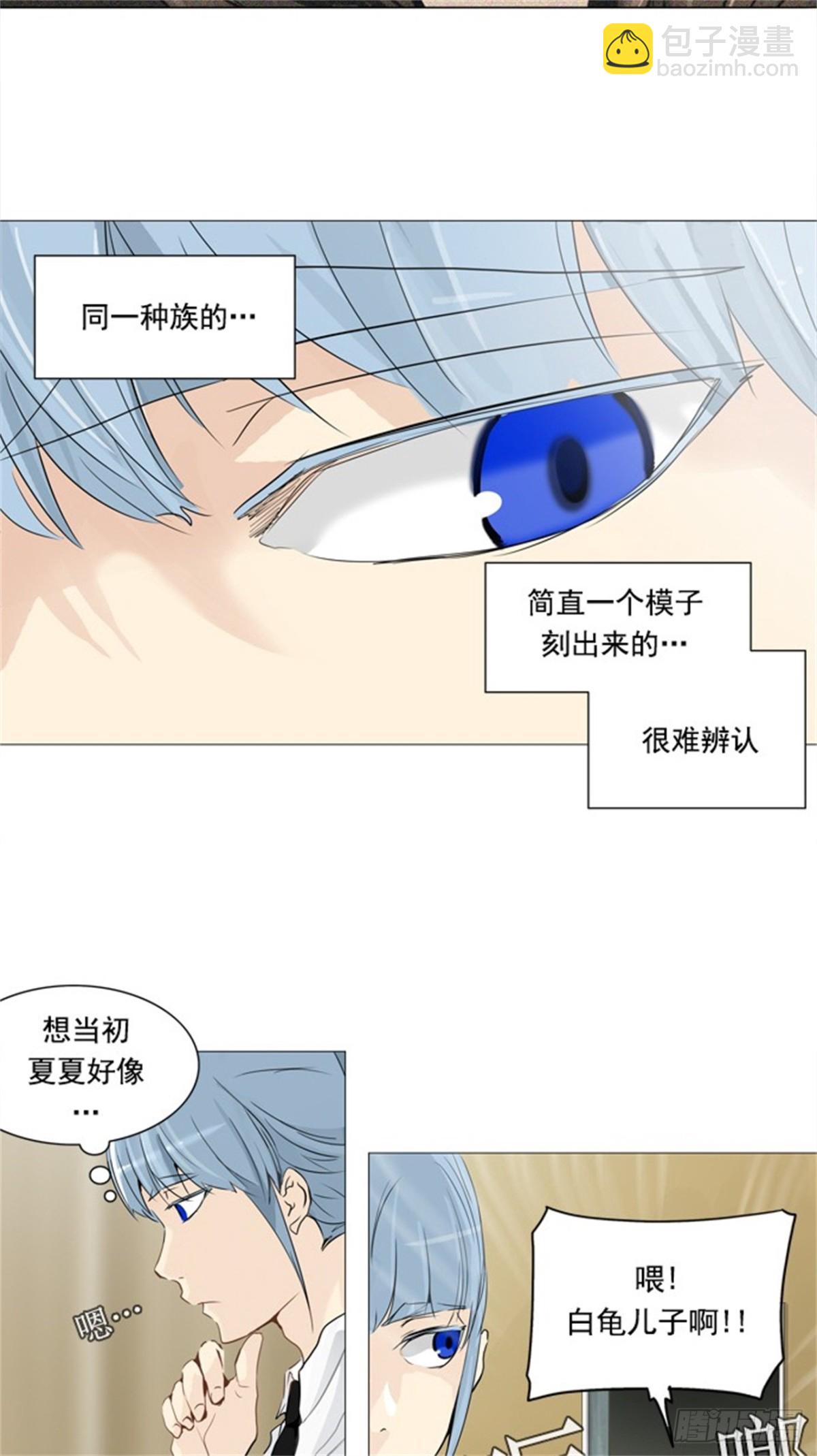 234.地狱列车 -华奎因--第235话