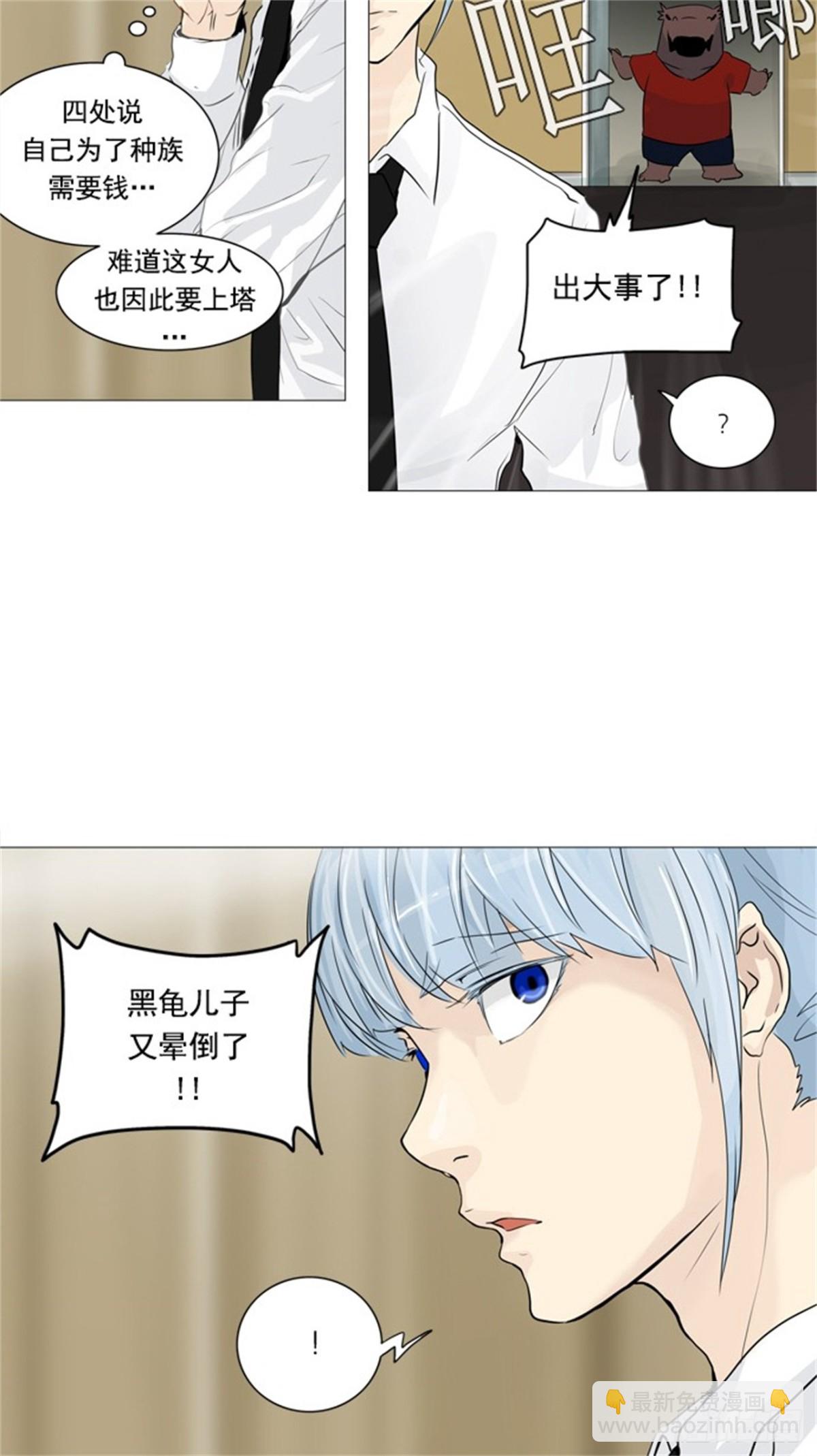 234.地狱列车 -华奎因--第235话