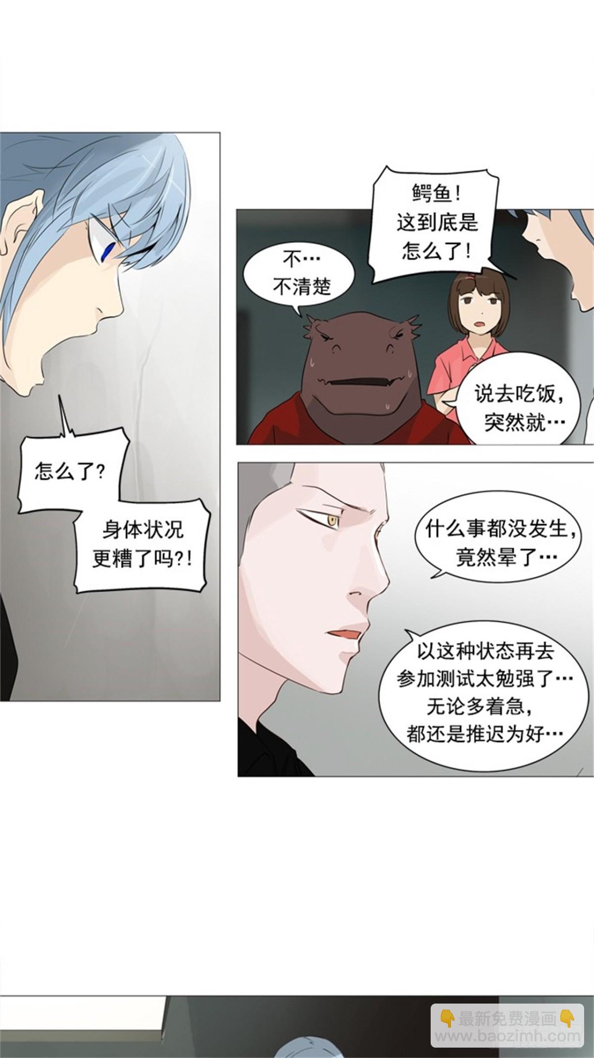 234.地狱列车 -华奎因--第235话