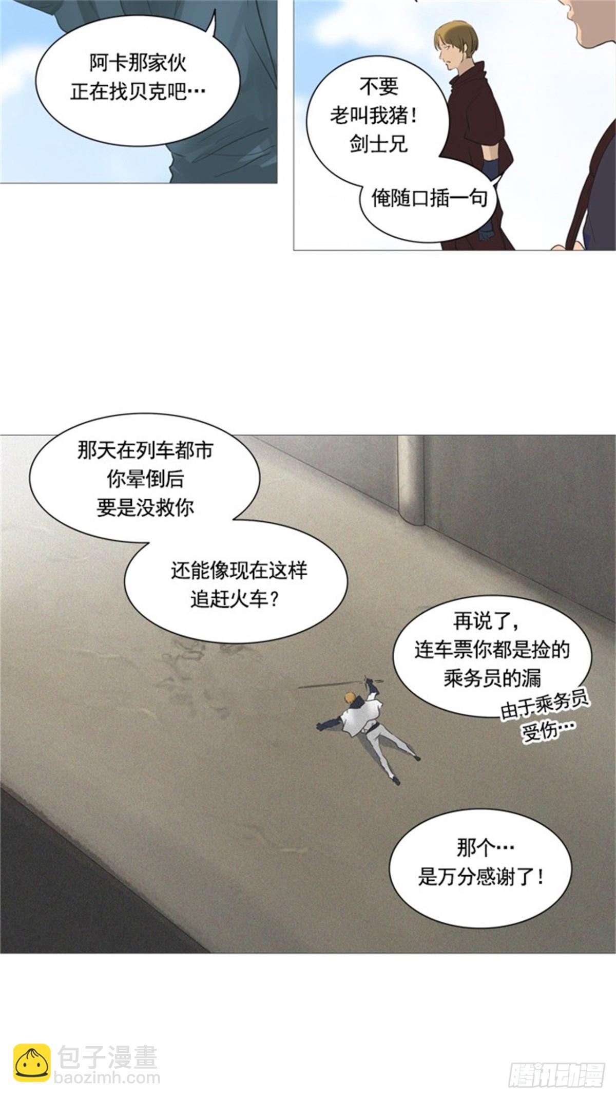 236.地狱列车 -华奎因--第237话