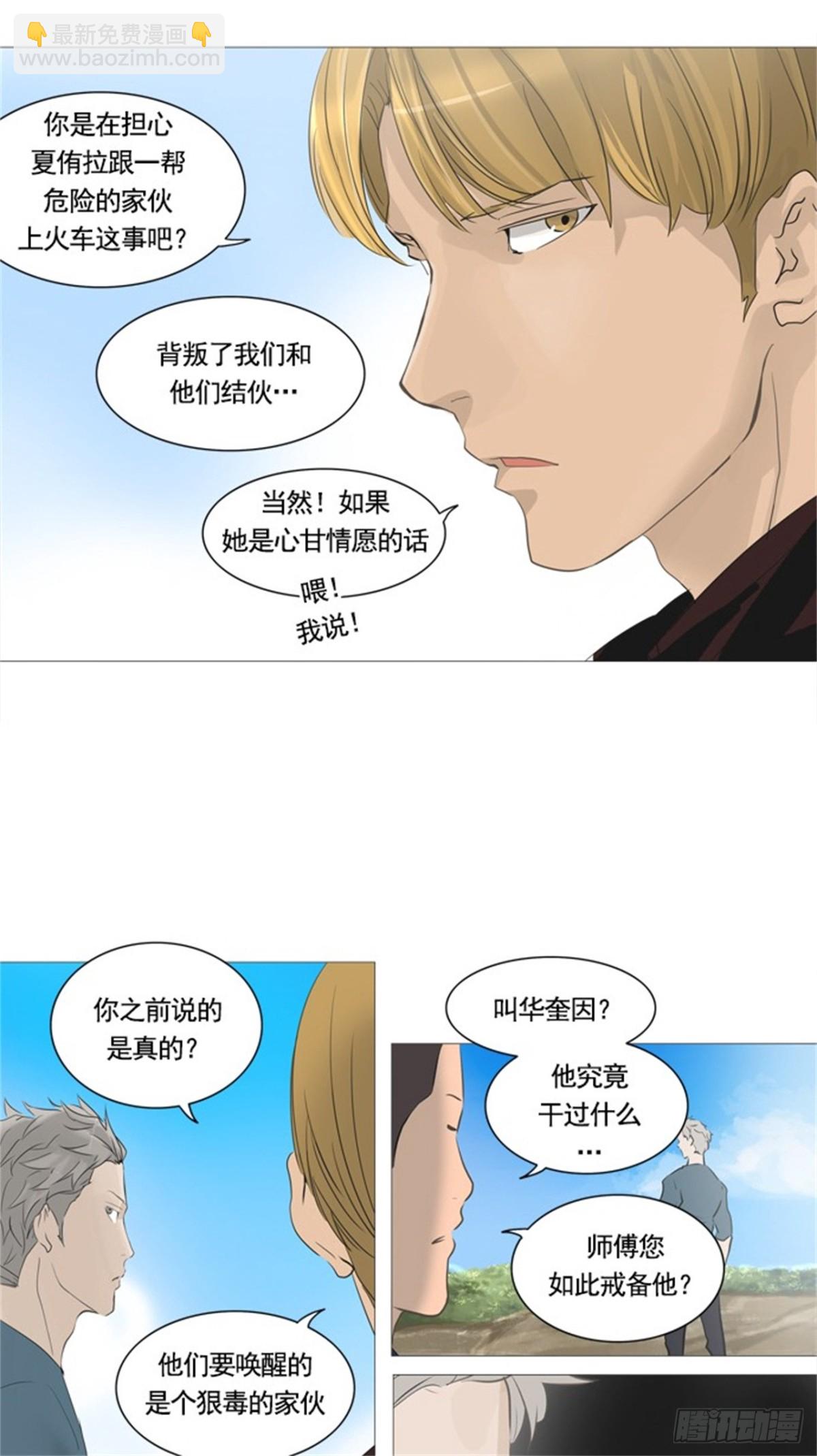 236.地狱列车 -华奎因--第237话