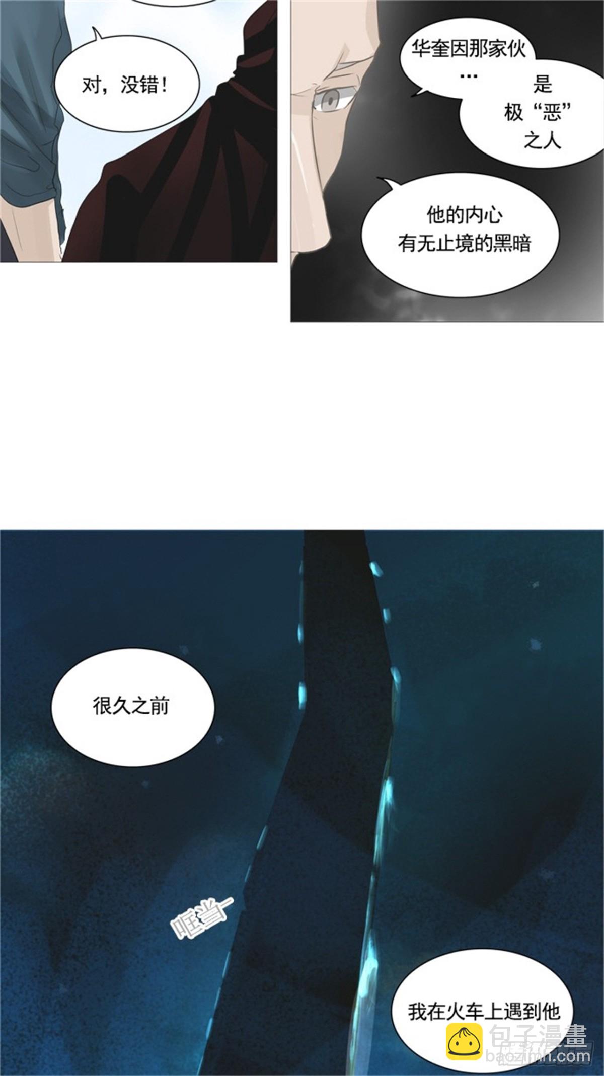 236.地狱列车 -华奎因--第237话