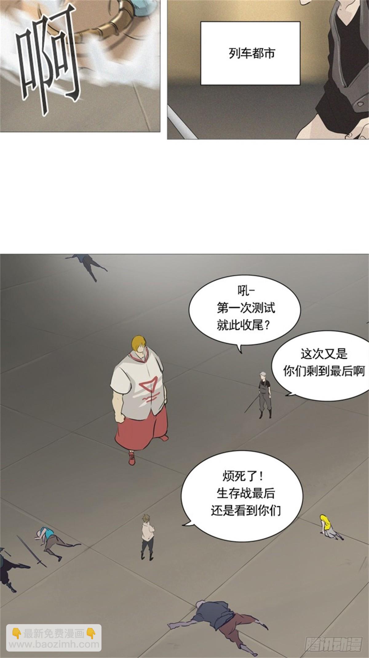 236.地狱列车 -华奎因--第237话