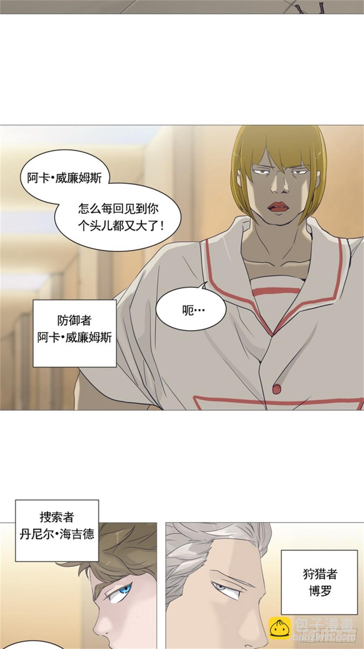 236.地狱列车 -华奎因--第237话