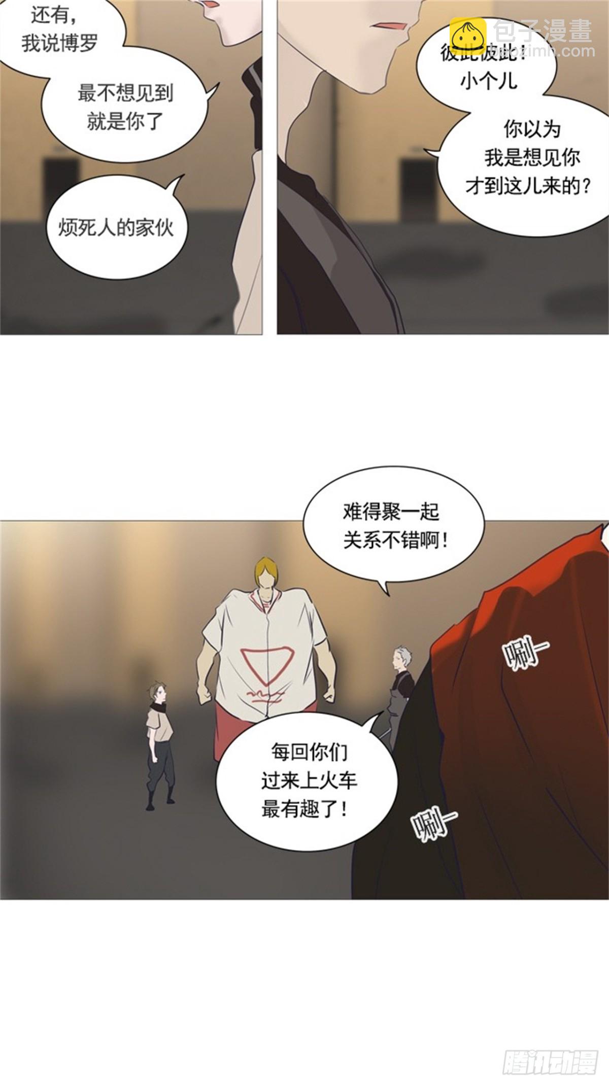 236.地狱列车 -华奎因--第237话