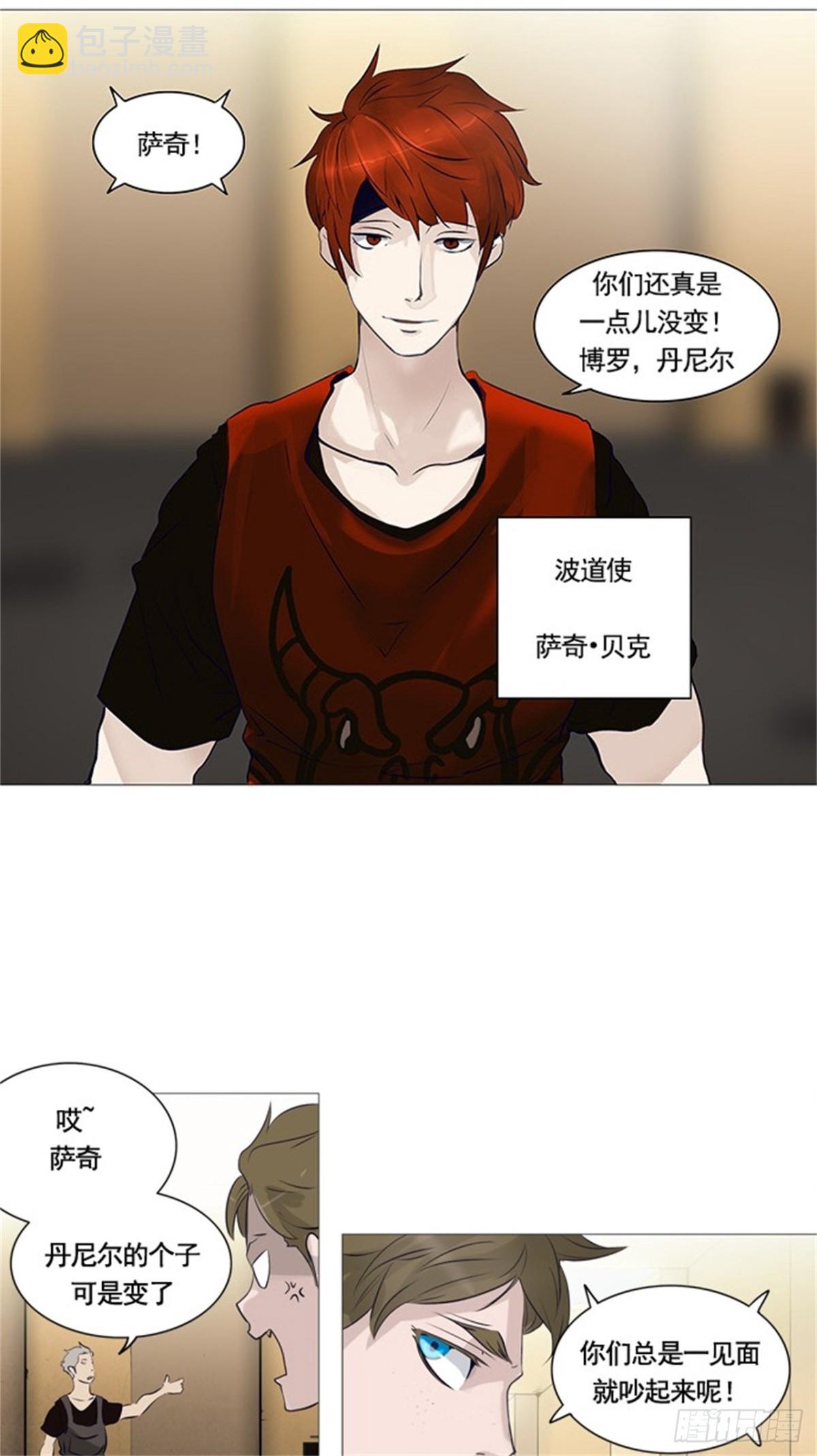 236.地狱列车 -华奎因--第237话