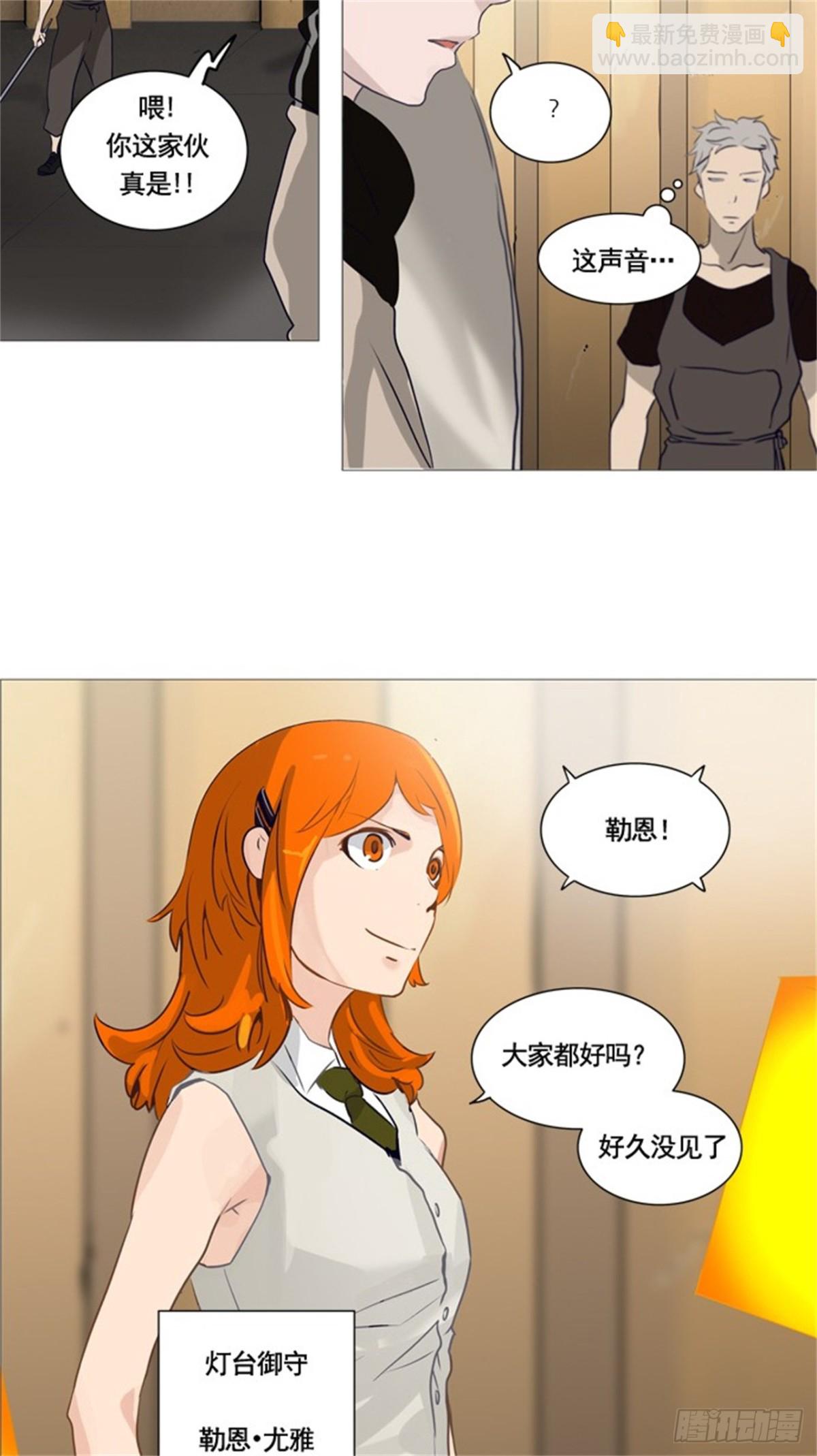 236.地狱列车 -华奎因--第237话