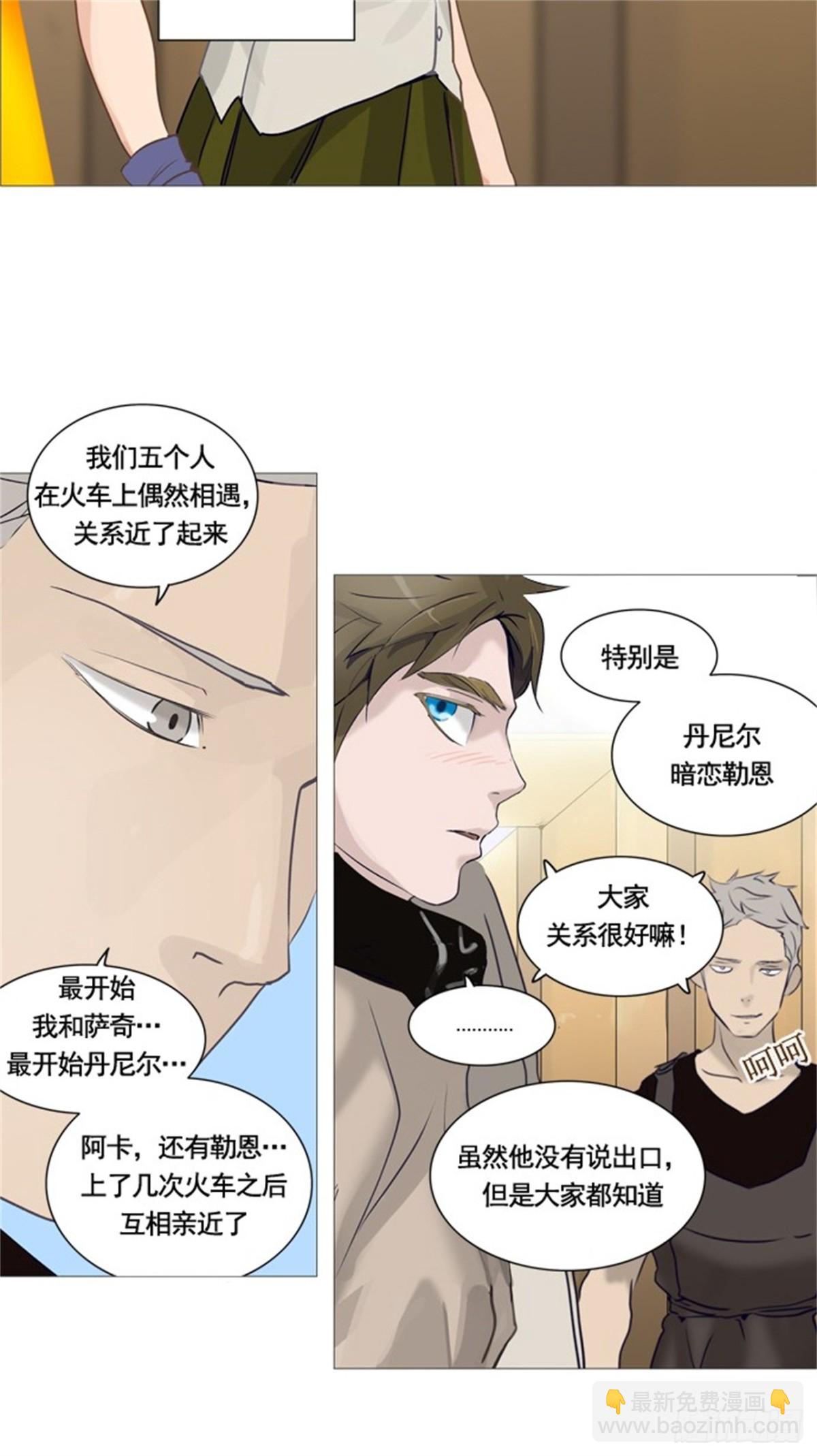 236.地狱列车 -华奎因--第237话