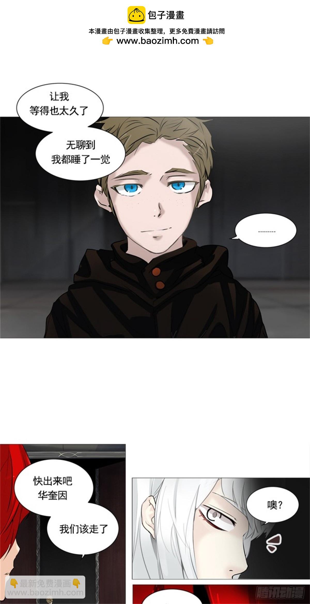 236.地狱列车 -华奎因--第237话