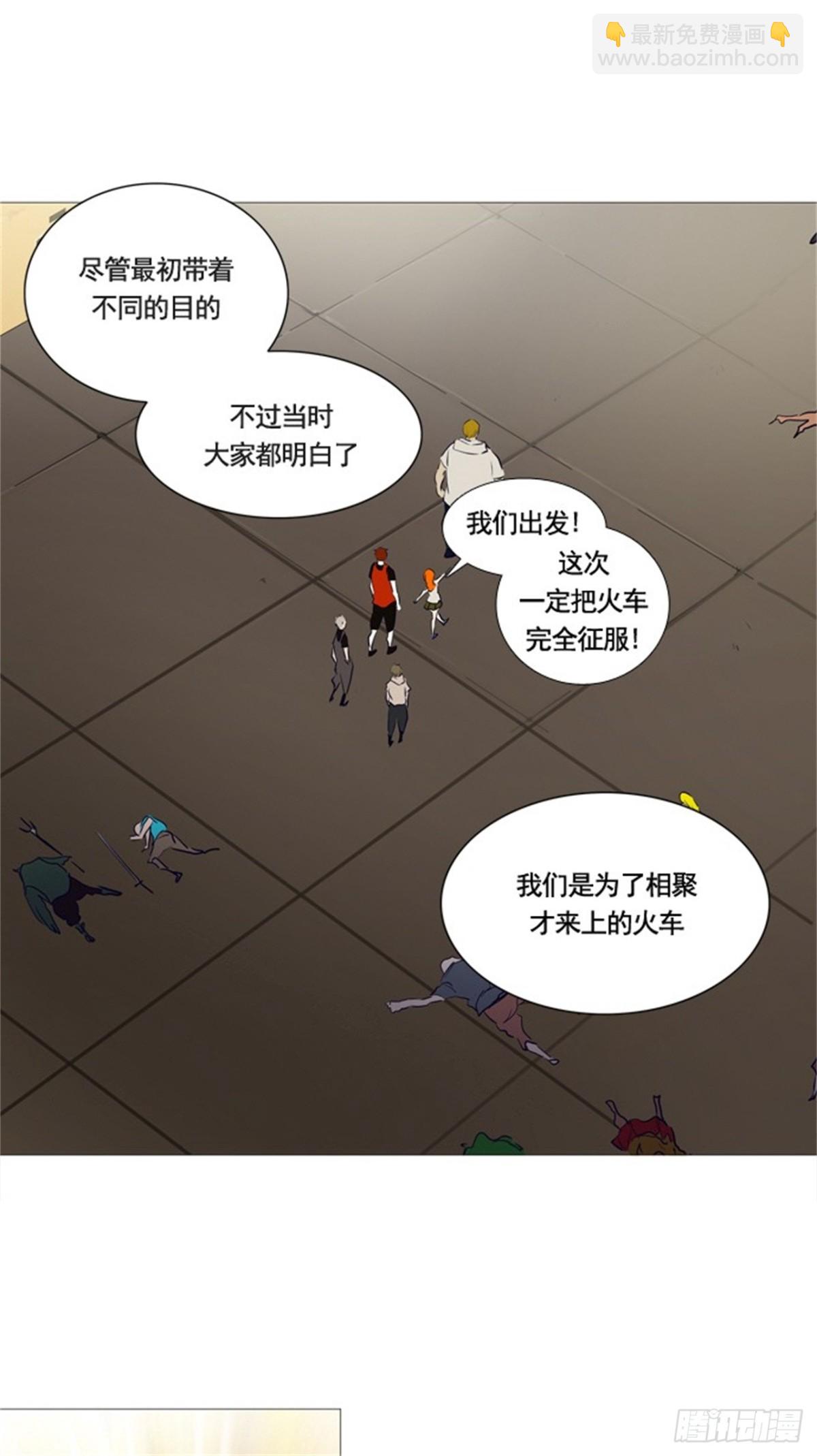 236.地狱列车 -华奎因--第237话