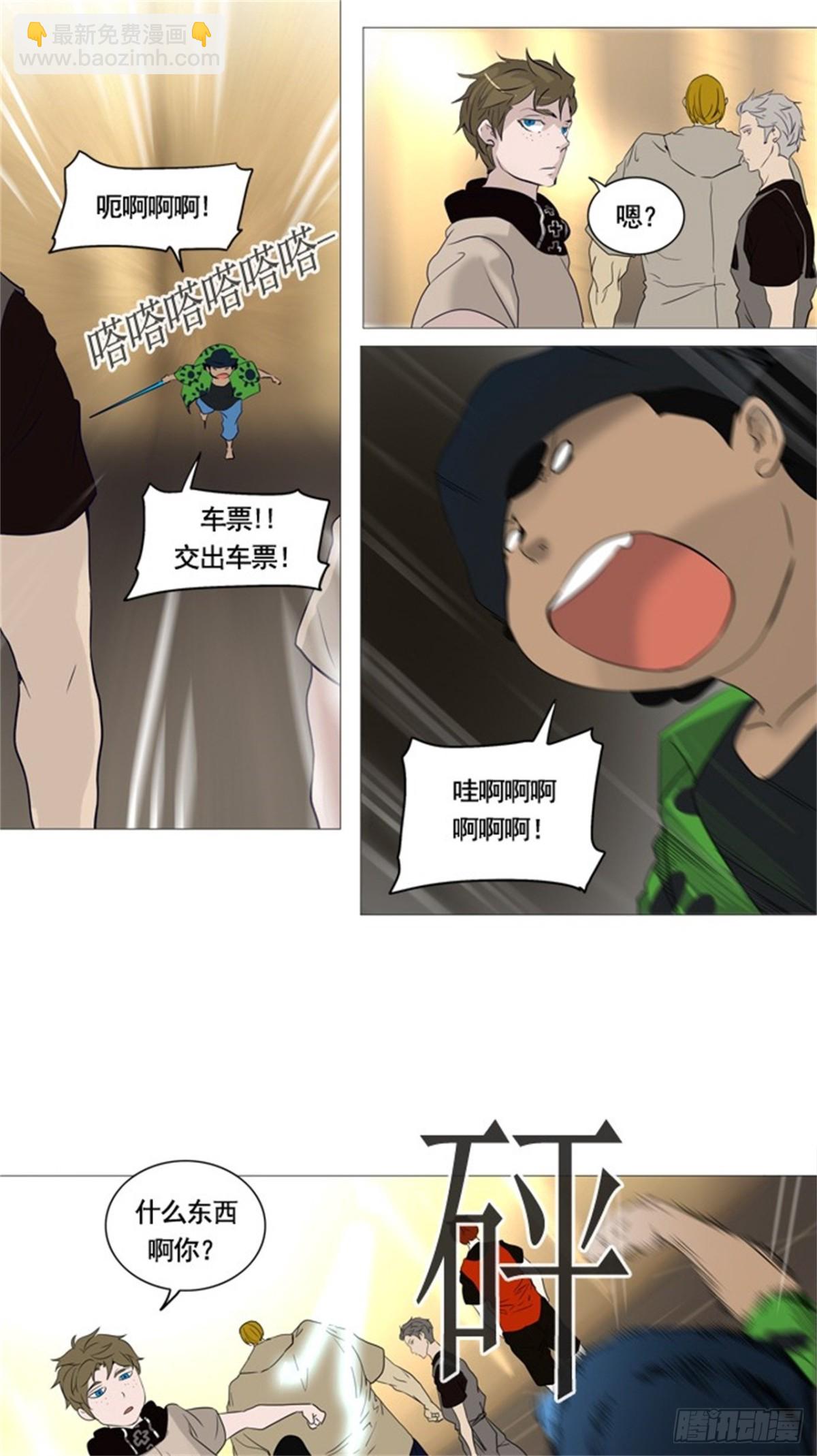 236.地狱列车 -华奎因--第237话