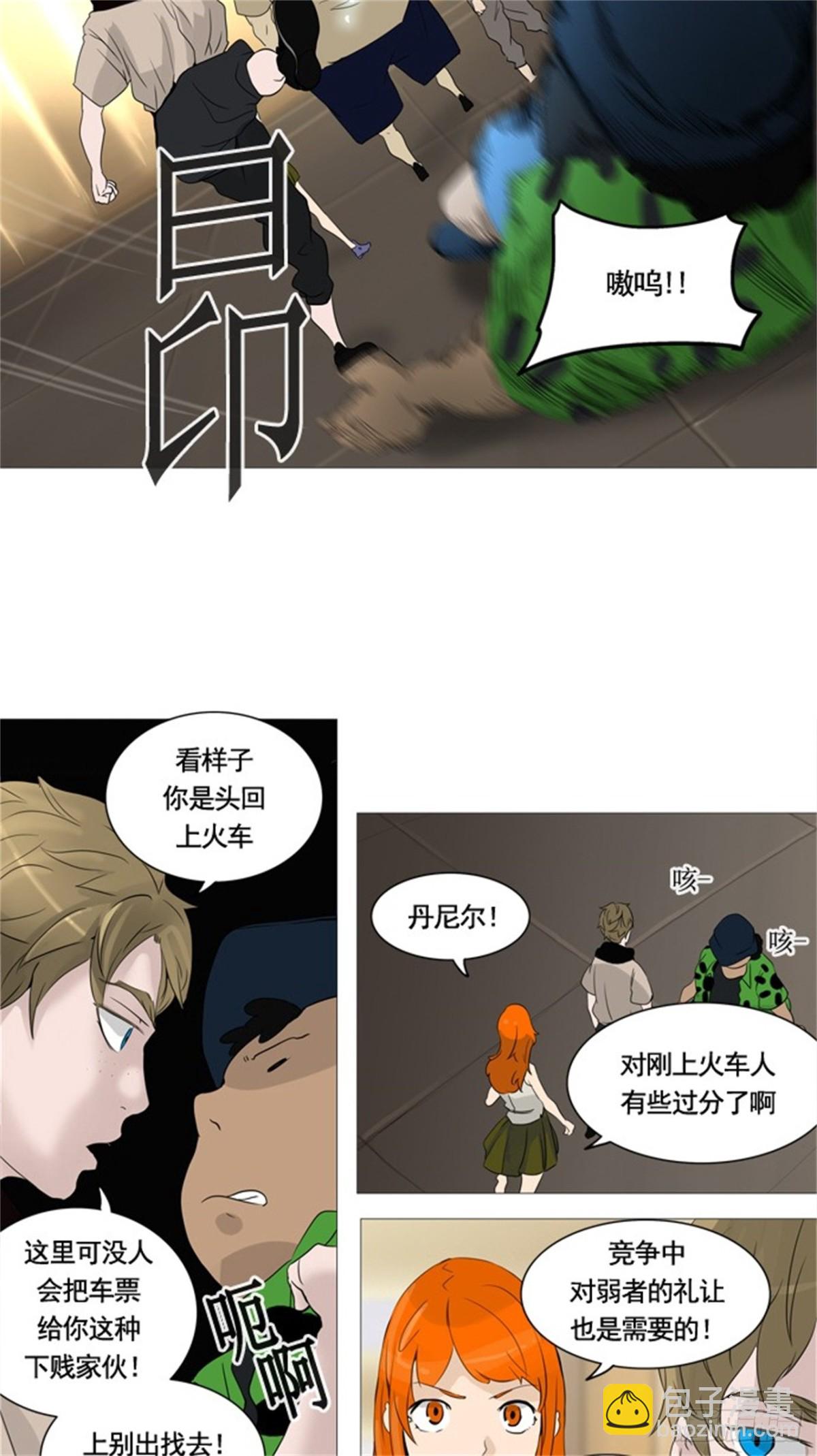 236.地狱列车 -华奎因--第237话