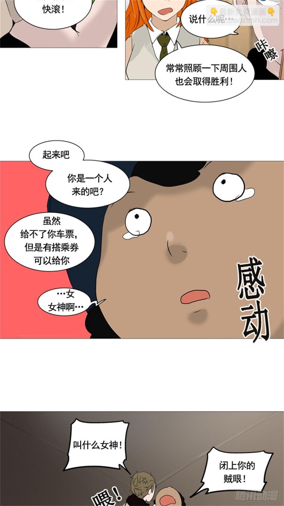 236.地狱列车 -华奎因--第237话