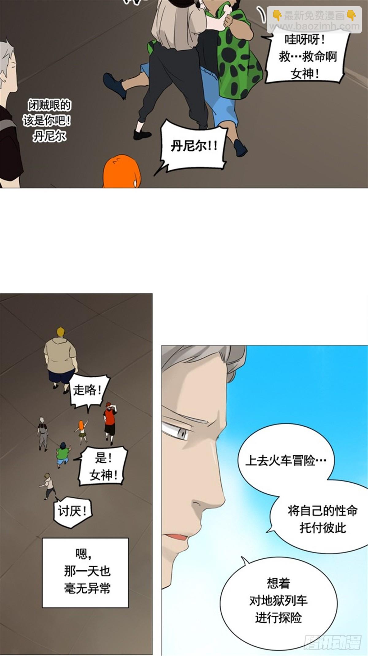 236.地狱列车 -华奎因--第237话