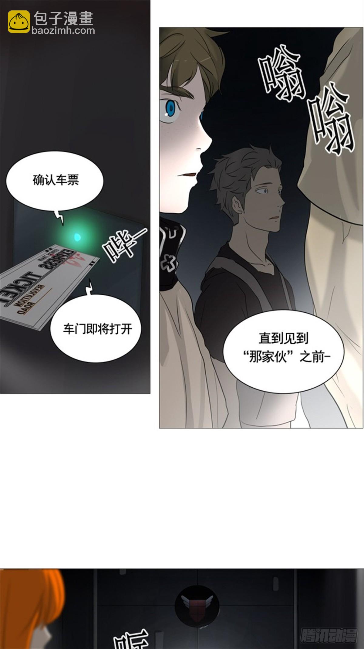 236.地狱列车 -华奎因--第237话