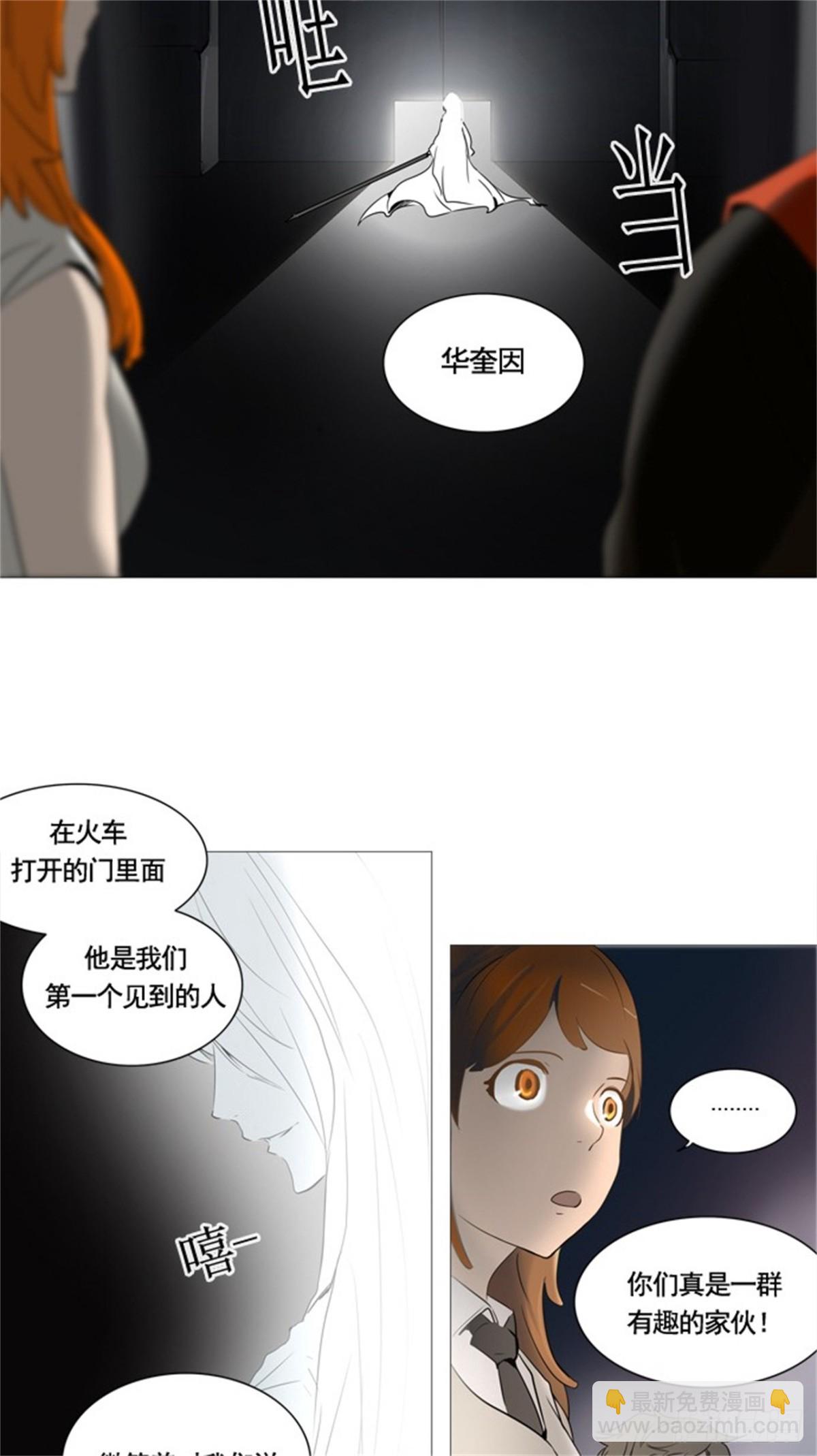 236.地狱列车 -华奎因--第237话