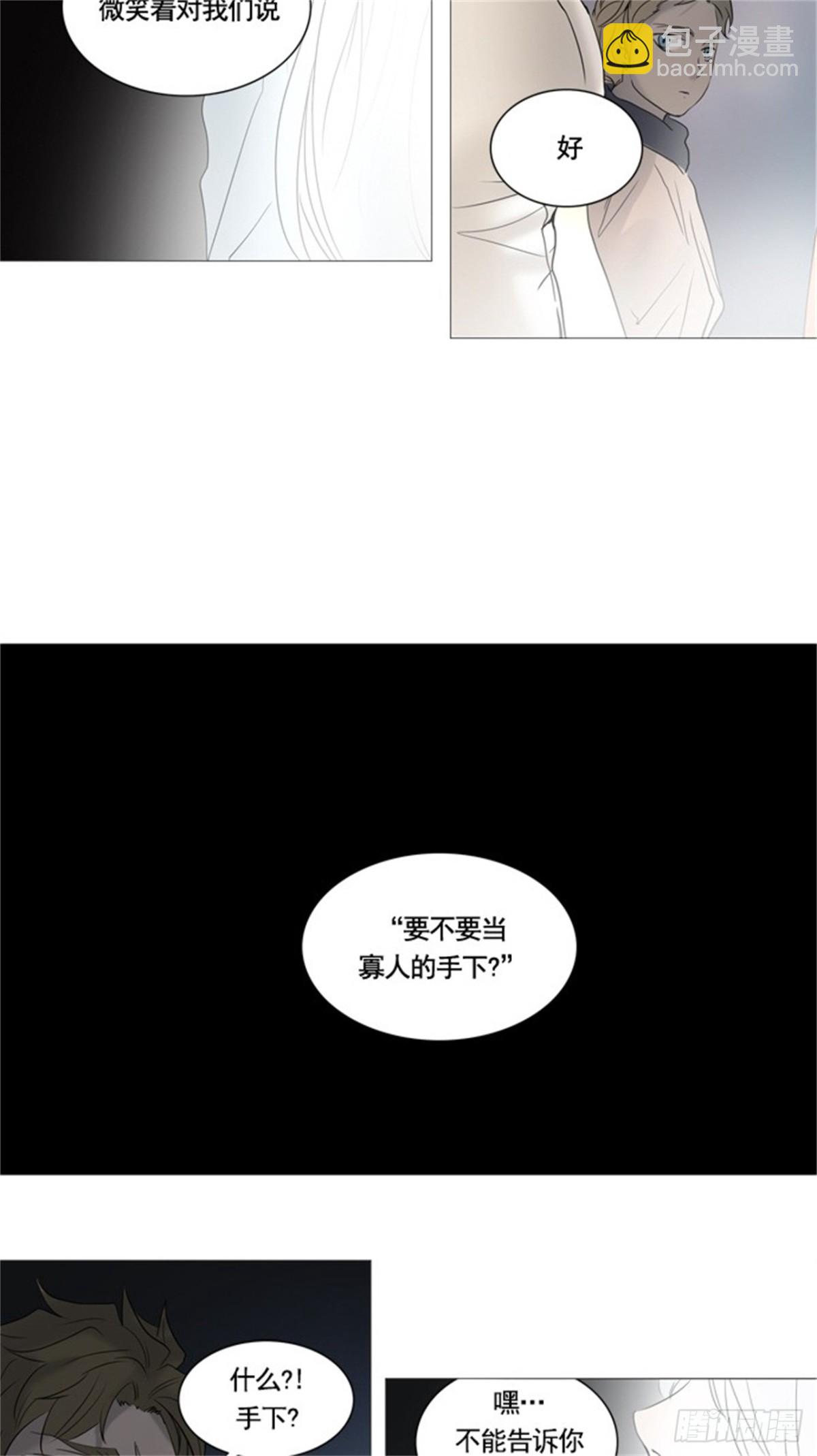 236.地狱列车 -华奎因--第237话