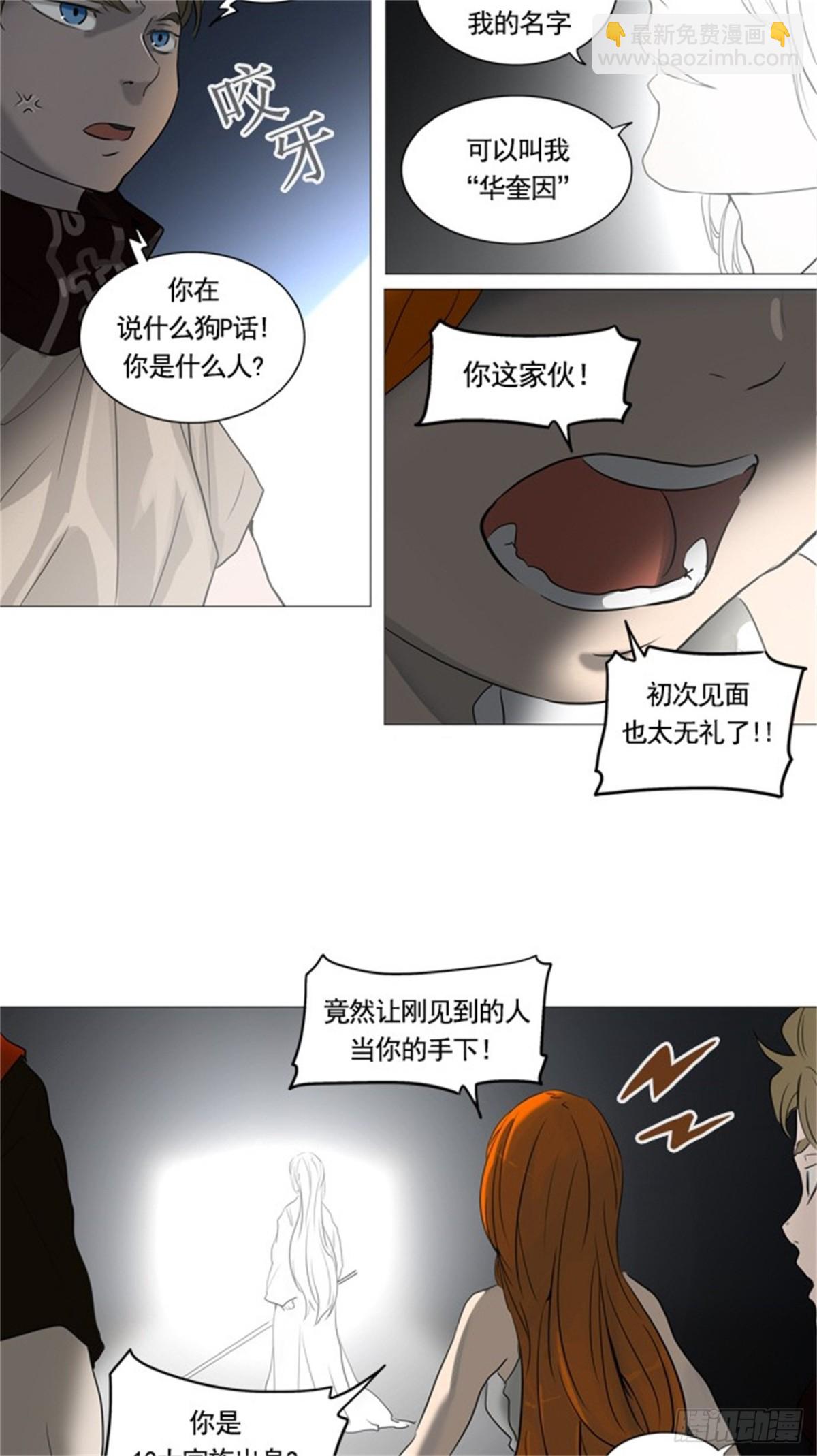 236.地狱列车 -华奎因--第237话