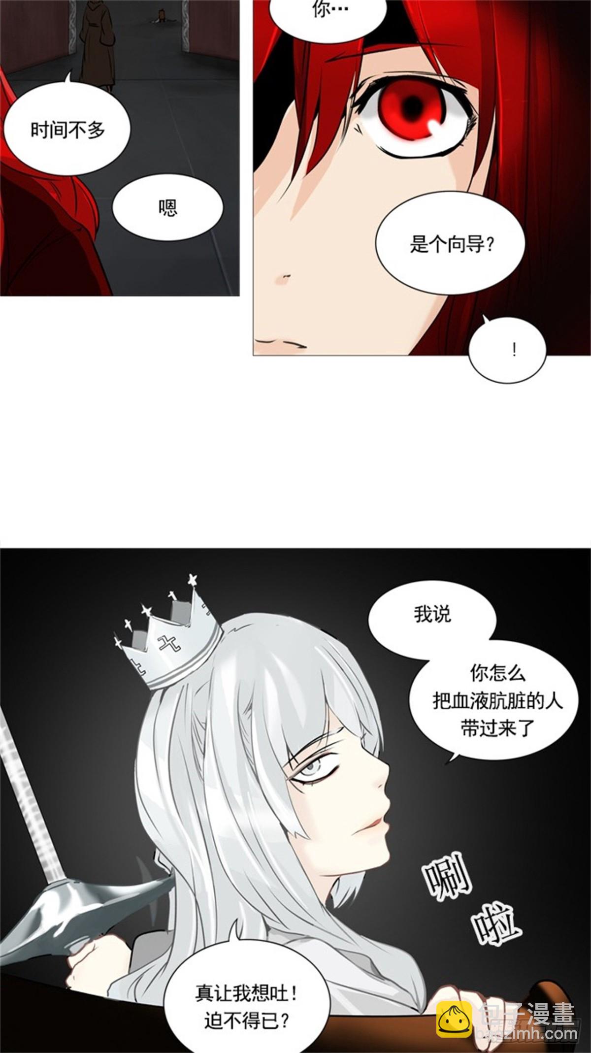 236.地狱列车 -华奎因--第237话