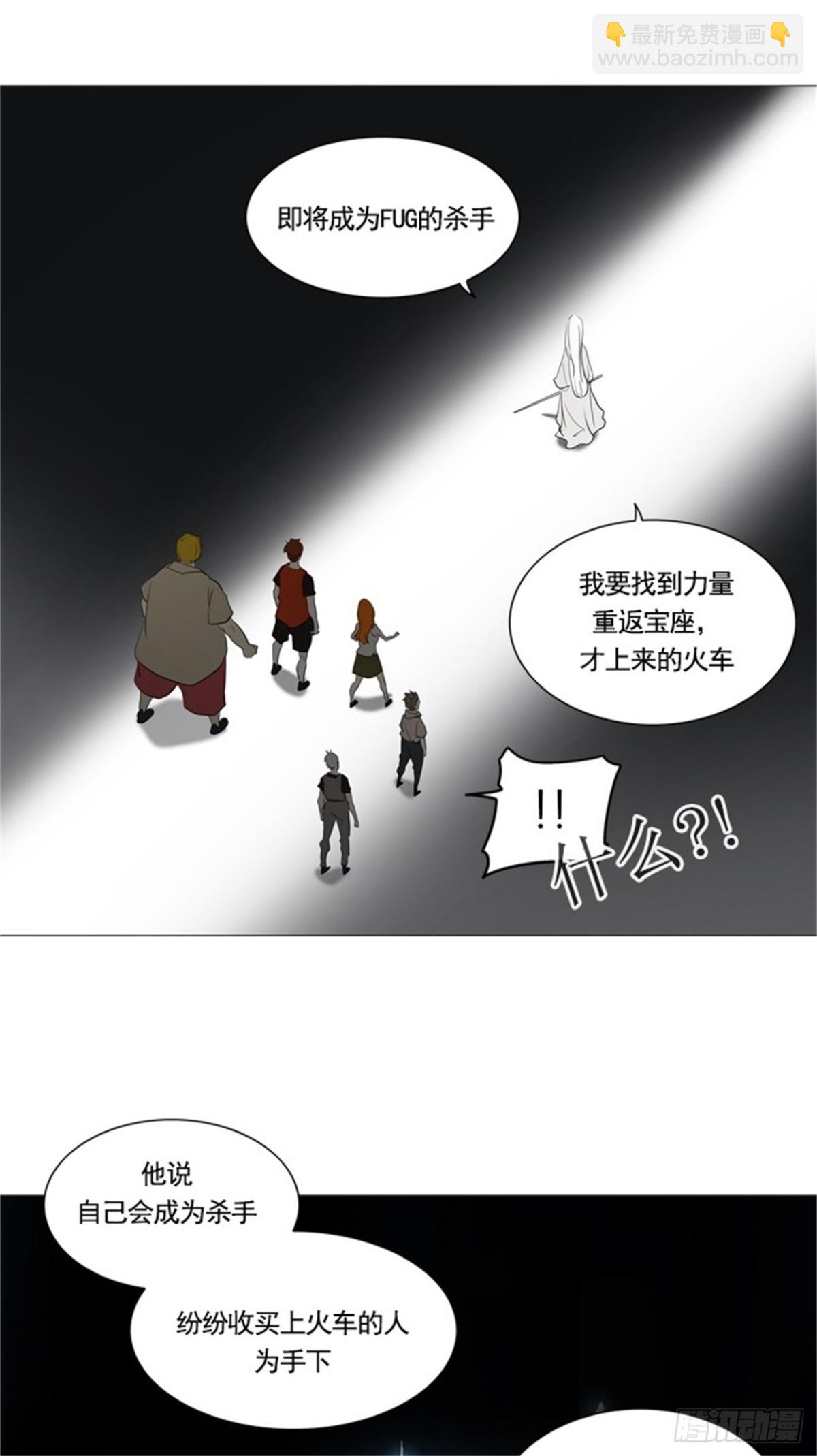 236.地狱列车 -华奎因--第237话