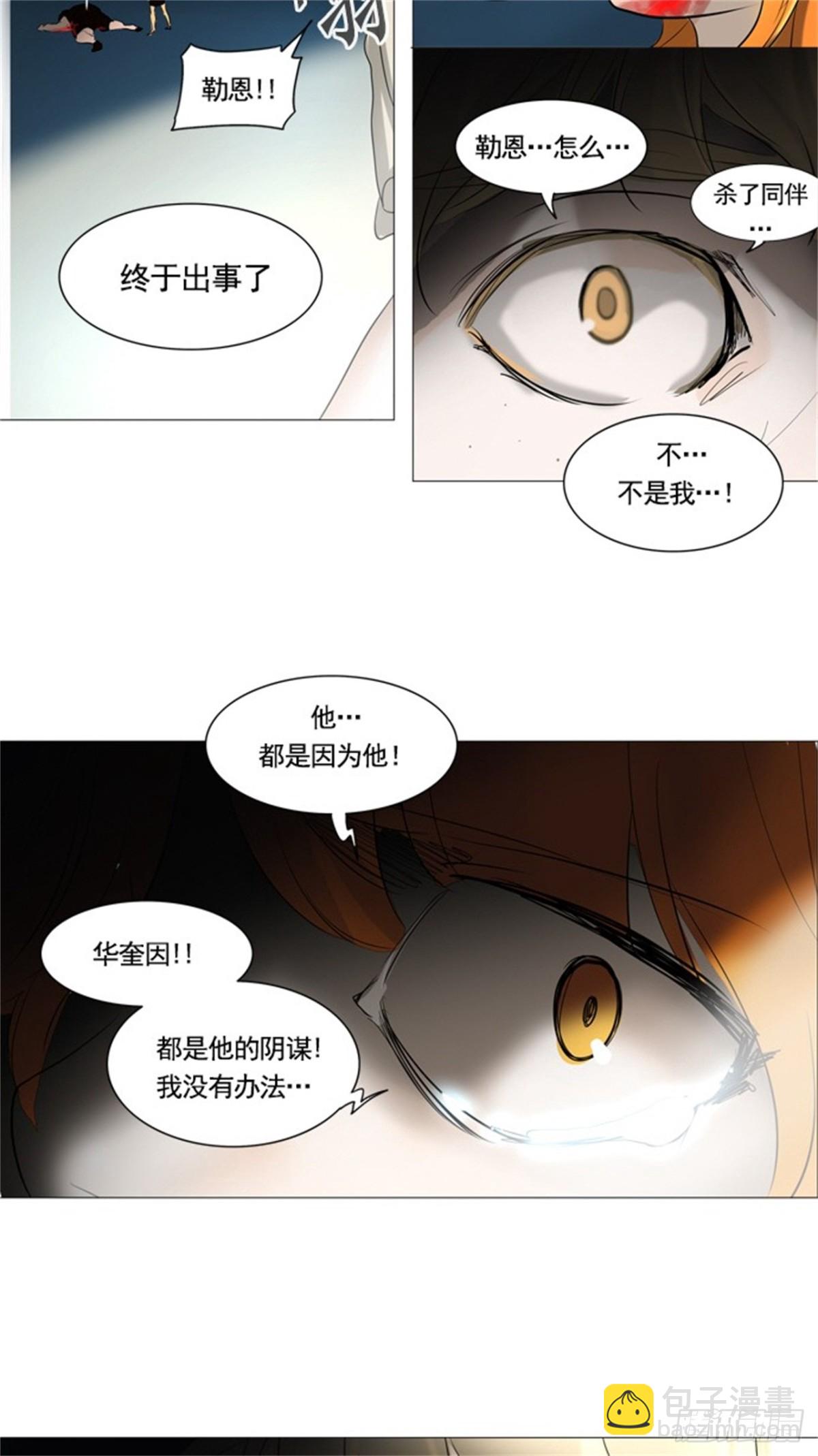 236.地狱列车 -华奎因--第237话