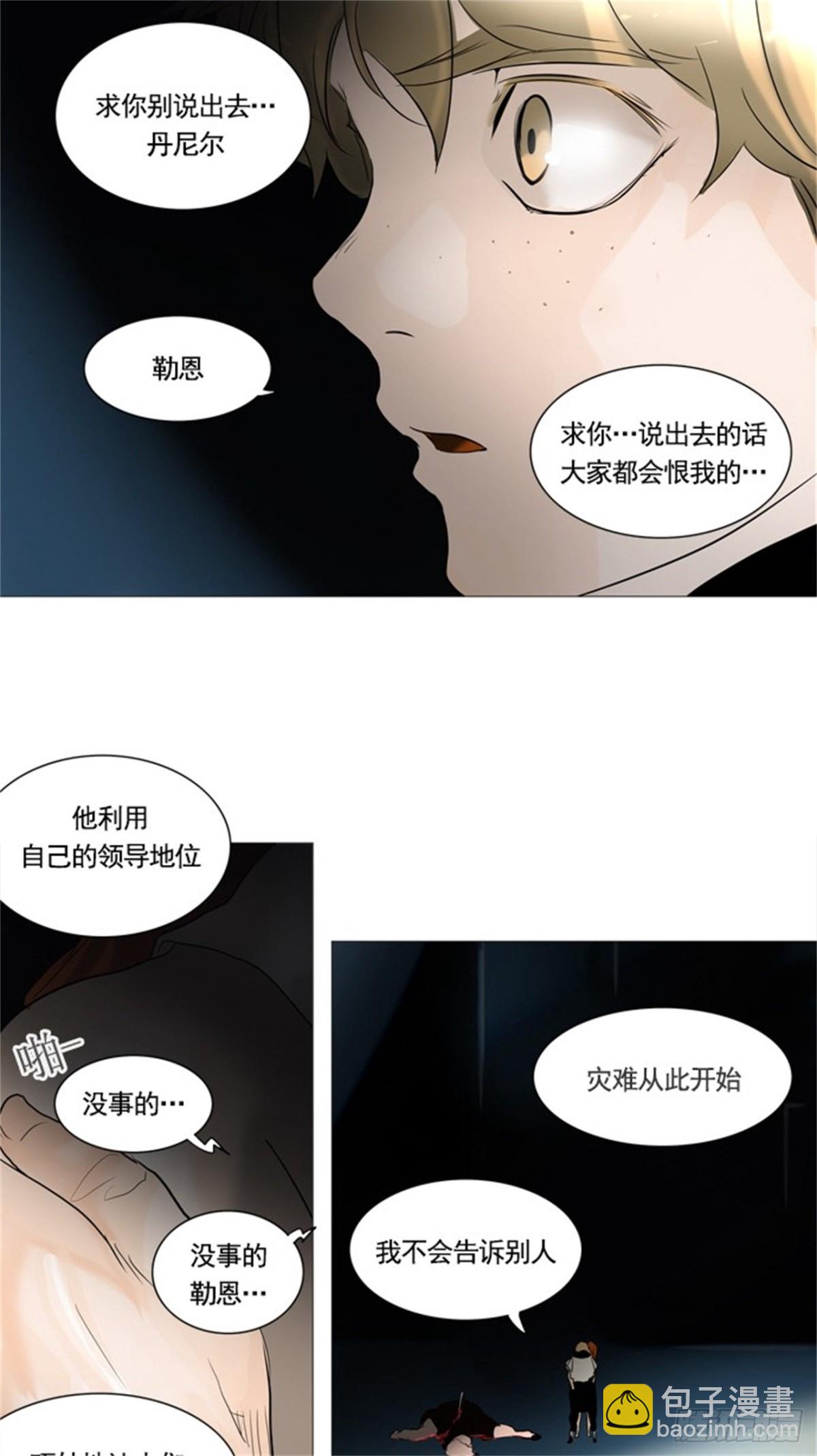 236.地狱列车 -华奎因--第237话