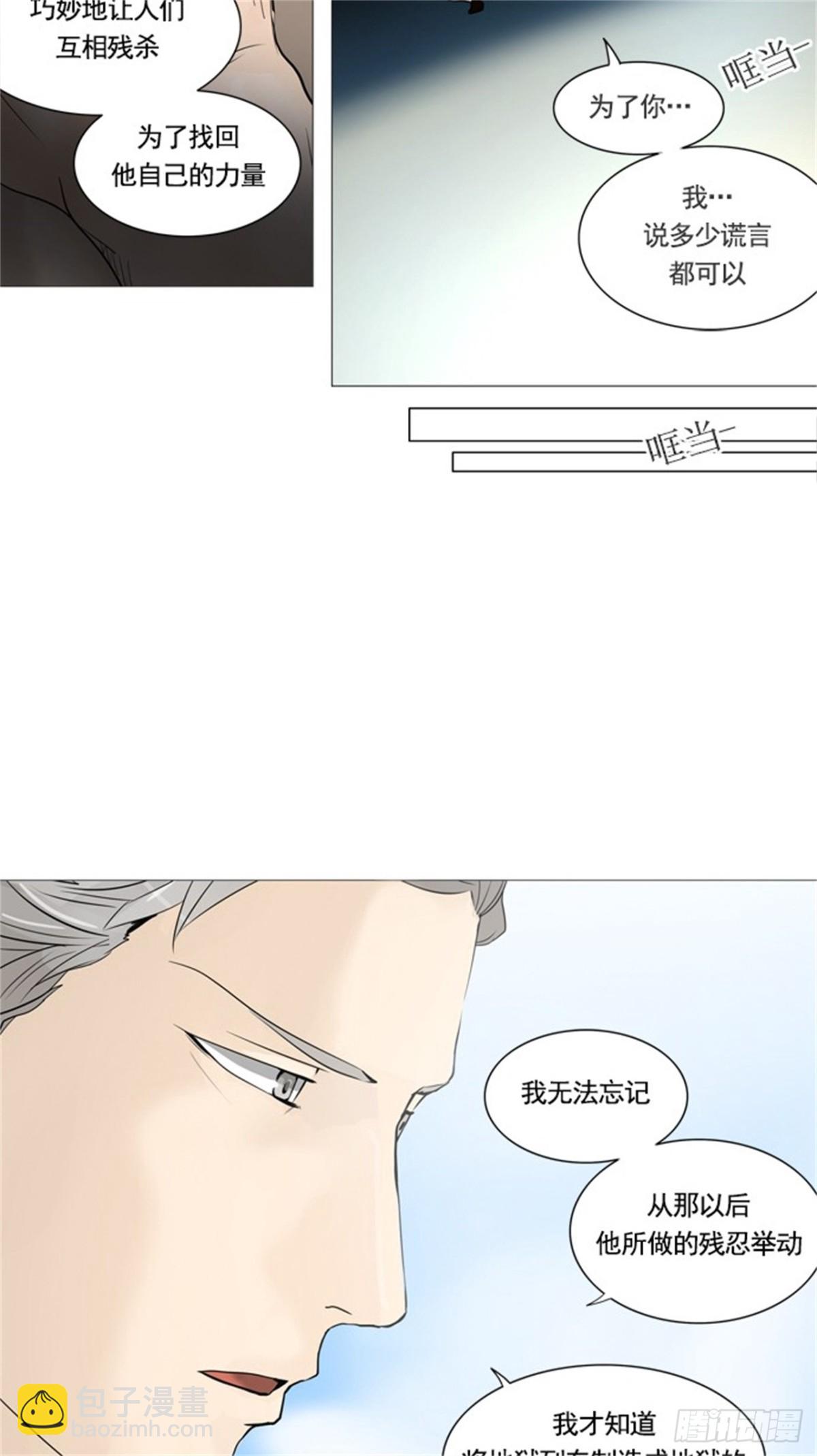 236.地狱列车 -华奎因--第237话