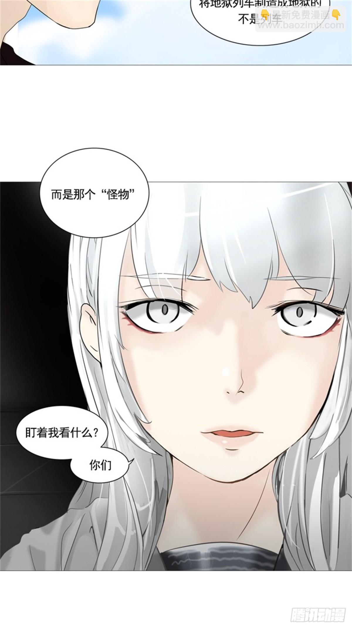 236.地狱列车 -华奎因--第237话