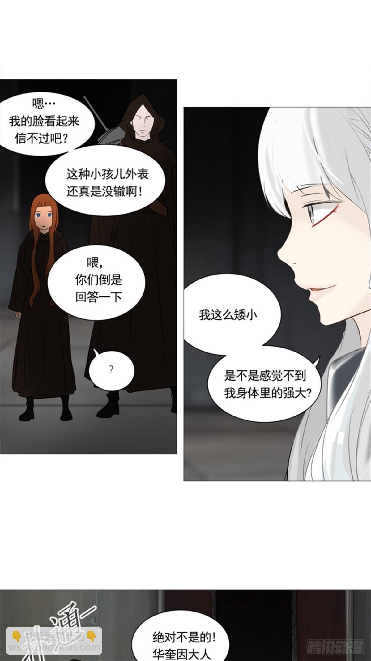 236.地狱列车 -华奎因--第237话