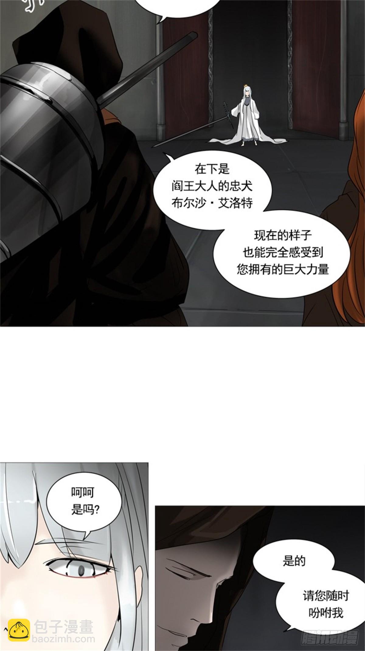 236.地狱列车 -华奎因--第237话