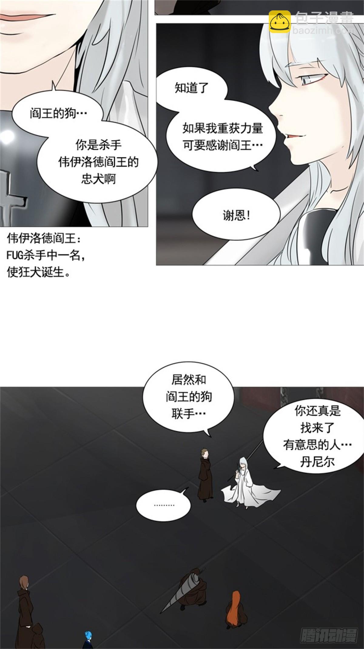 236.地狱列车 -华奎因--第237话