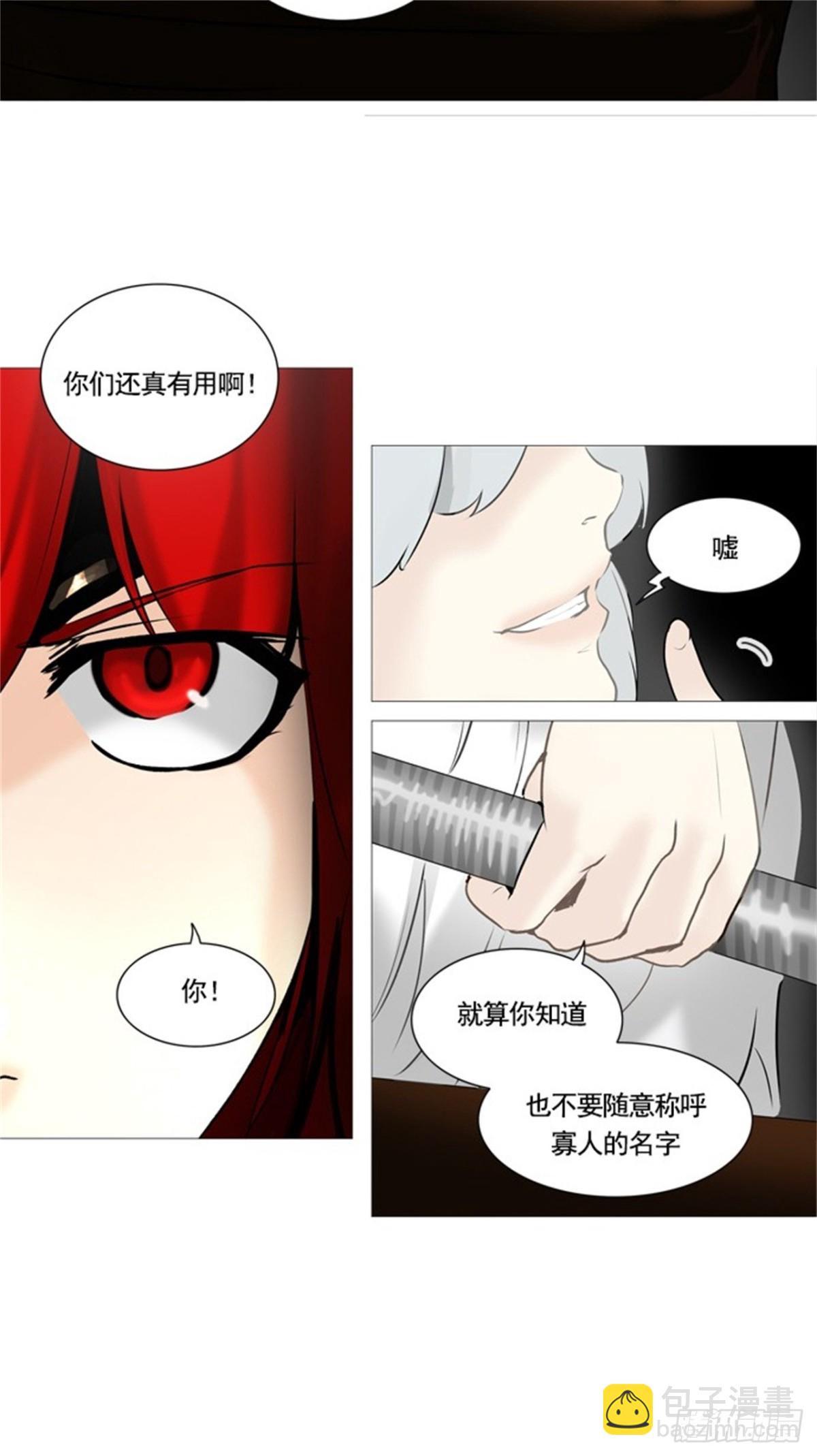236.地狱列车 -华奎因--第237话