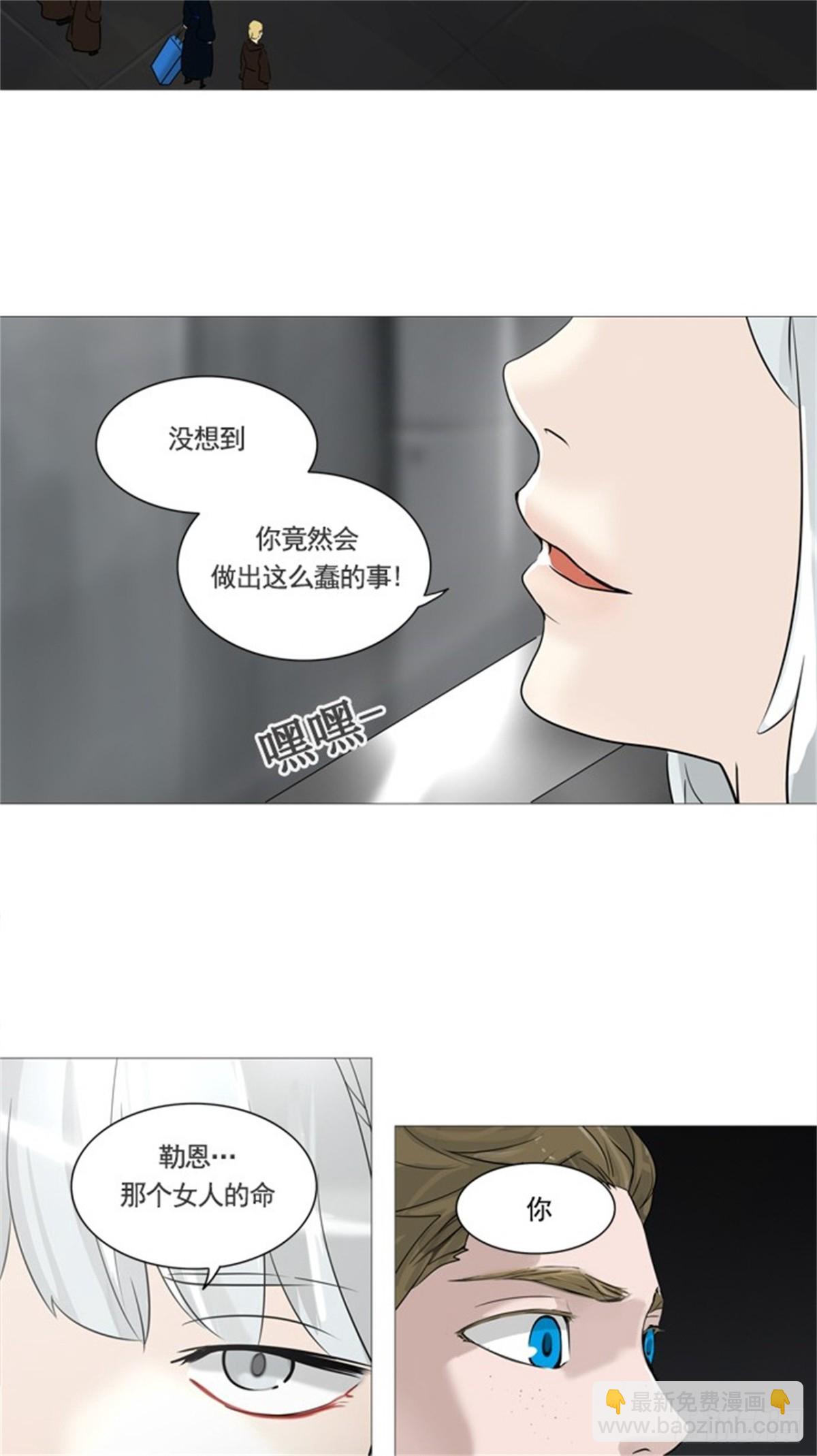 236.地狱列车 -华奎因--第237话