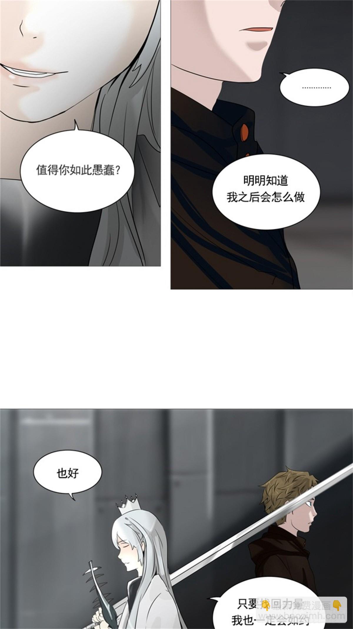 236.地狱列车 -华奎因--第237话