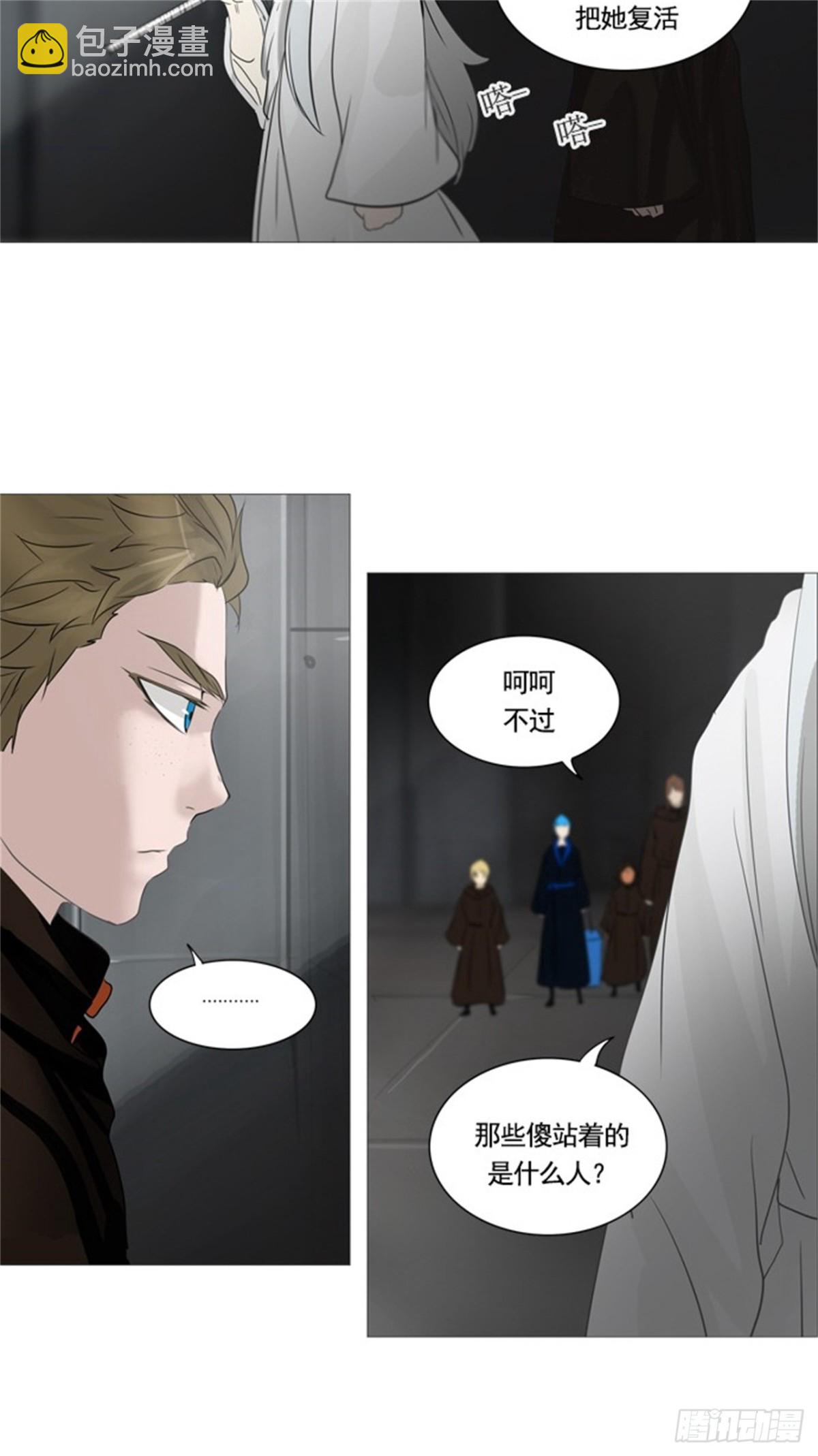 236.地狱列车 -华奎因--第237话