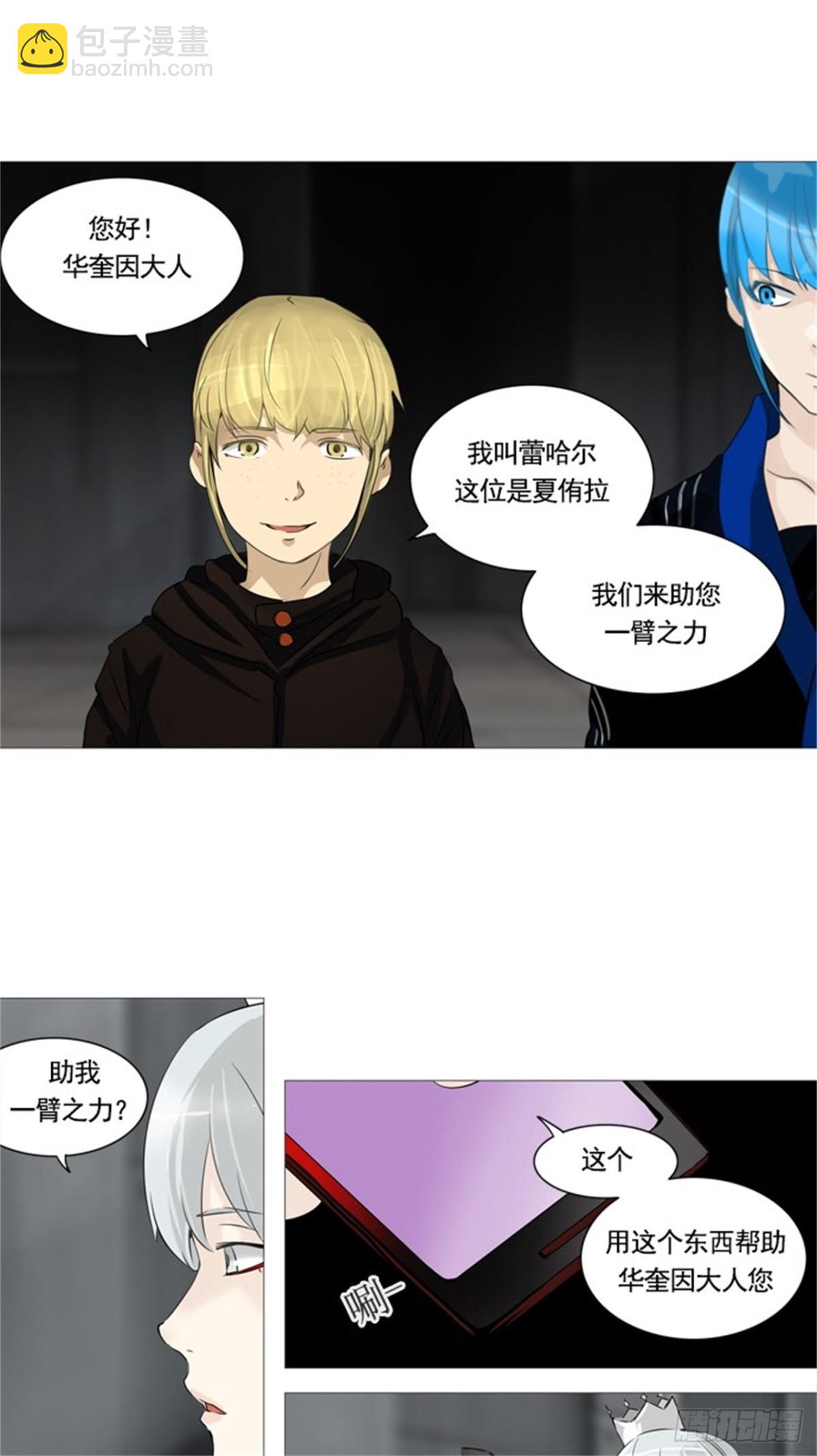 236.地狱列车 -华奎因--第237话