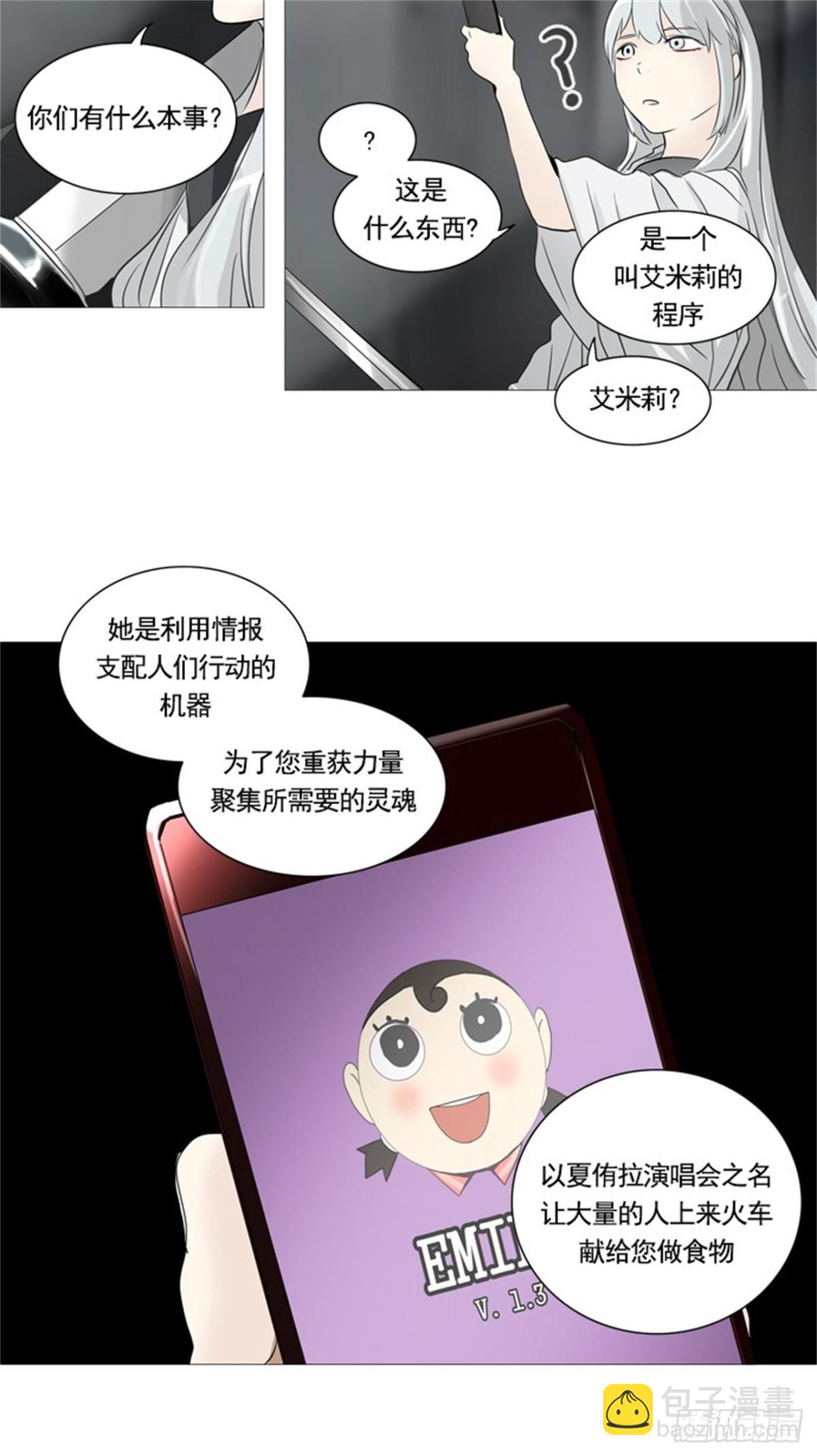 236.地狱列车 -华奎因--第237话