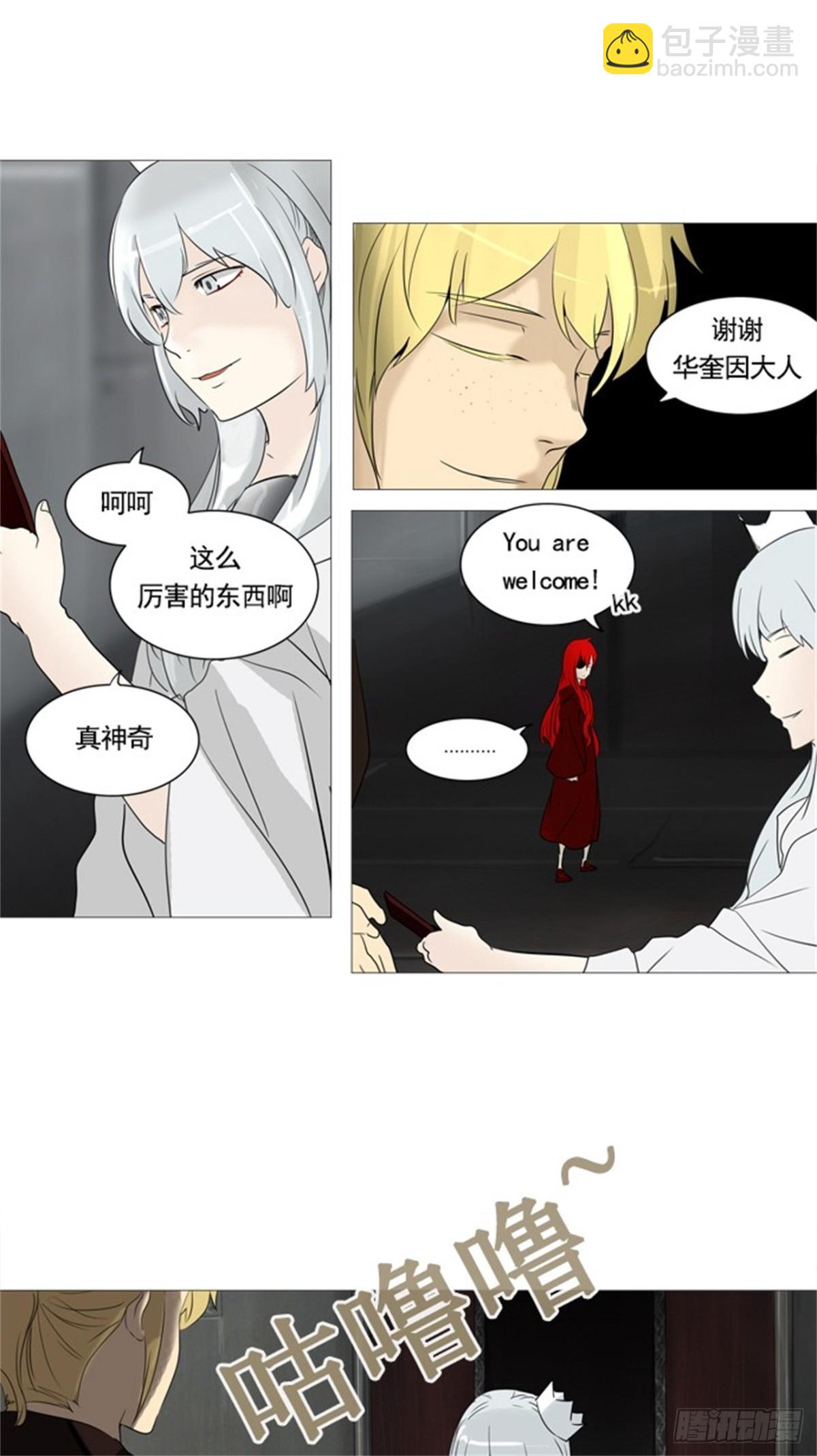 236.地狱列车 -华奎因--第237话