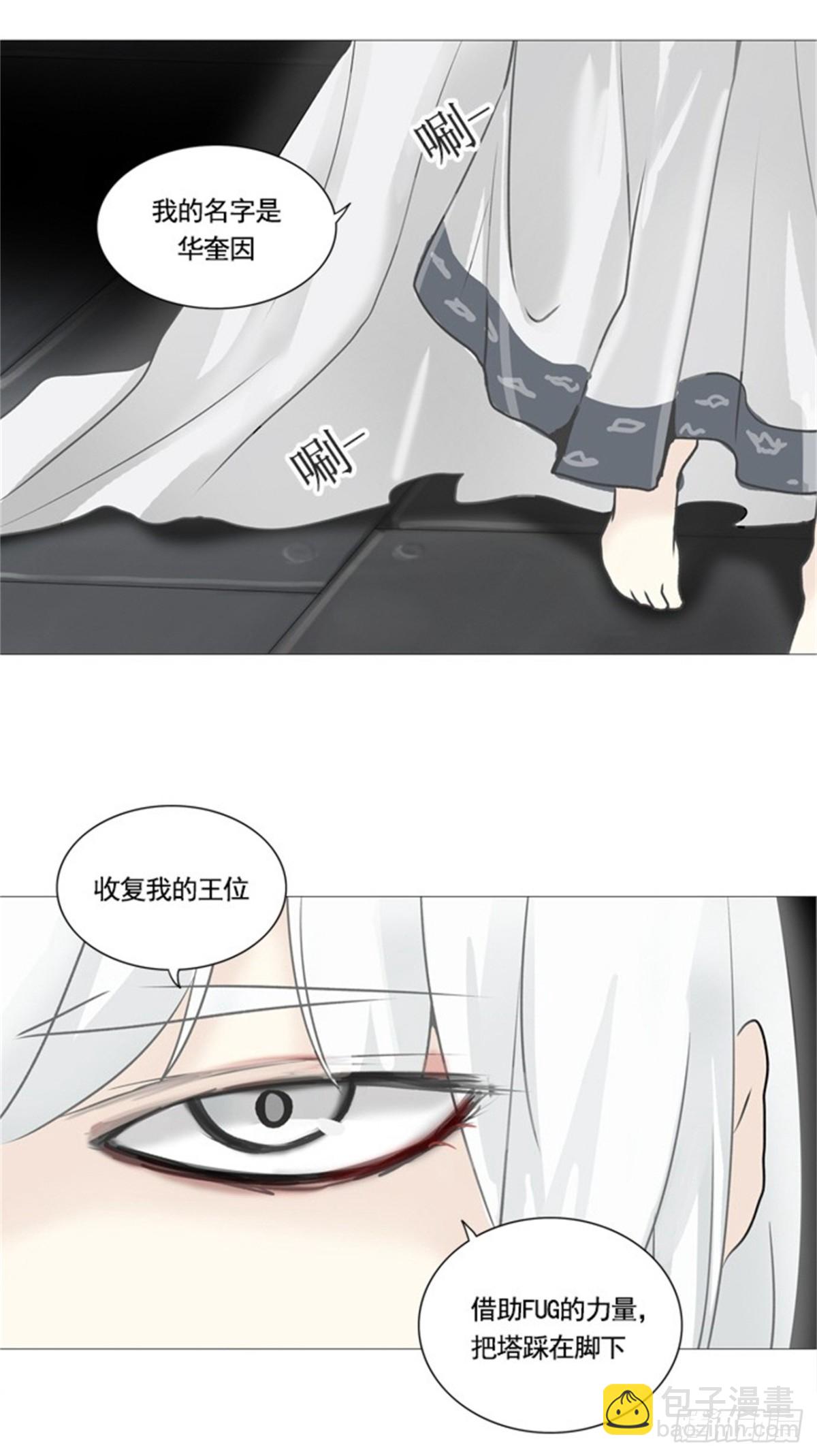 236.地狱列车 -华奎因--第237话