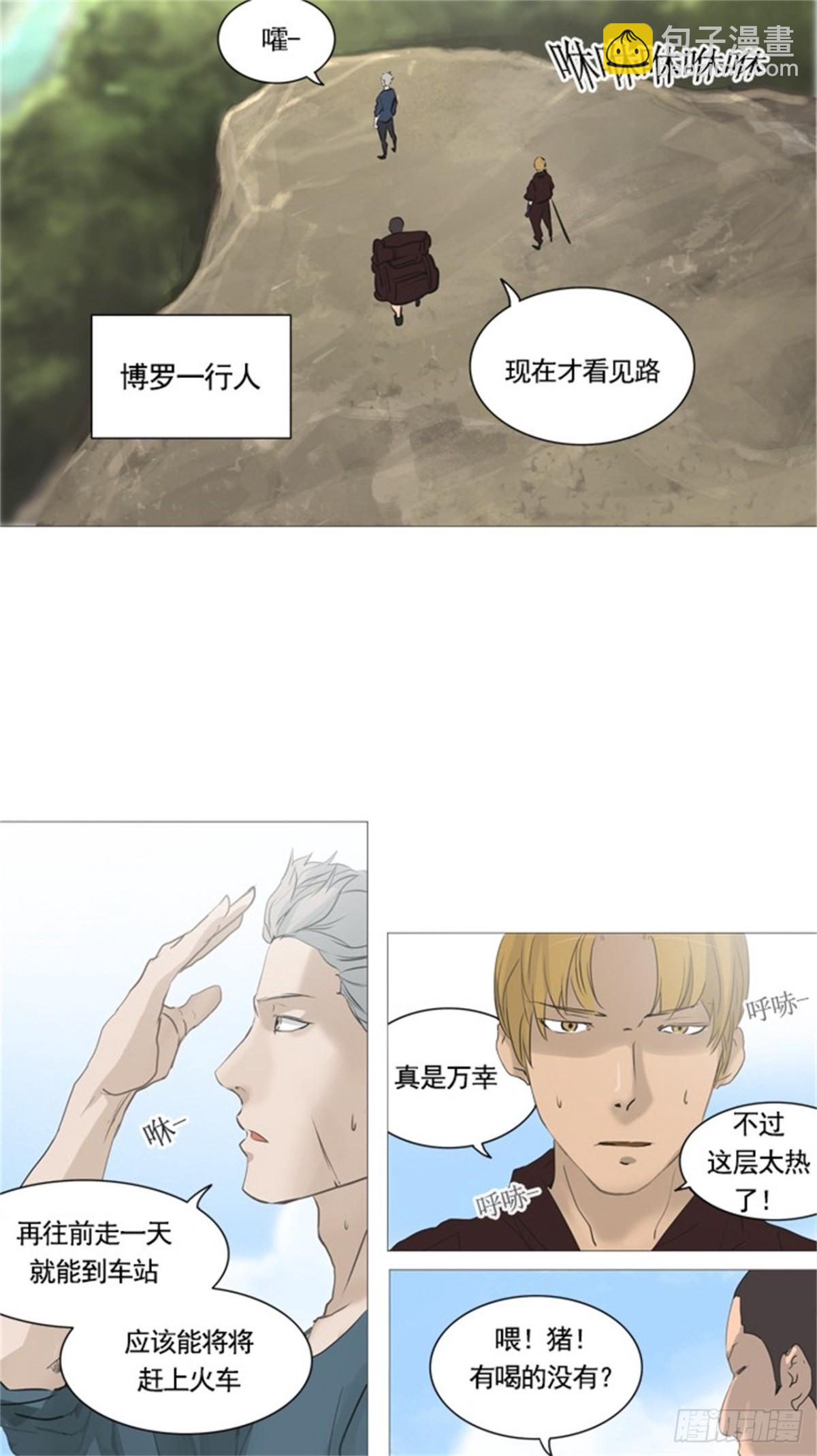 236.地狱列车 -华奎因--第237话