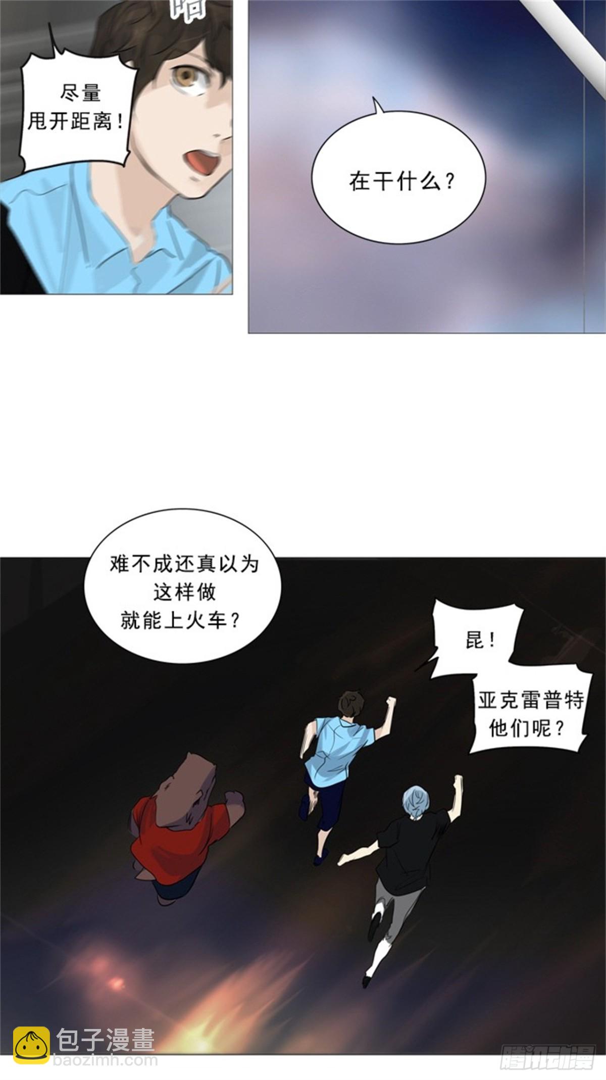238.地狱列车 -华奎因--第239话