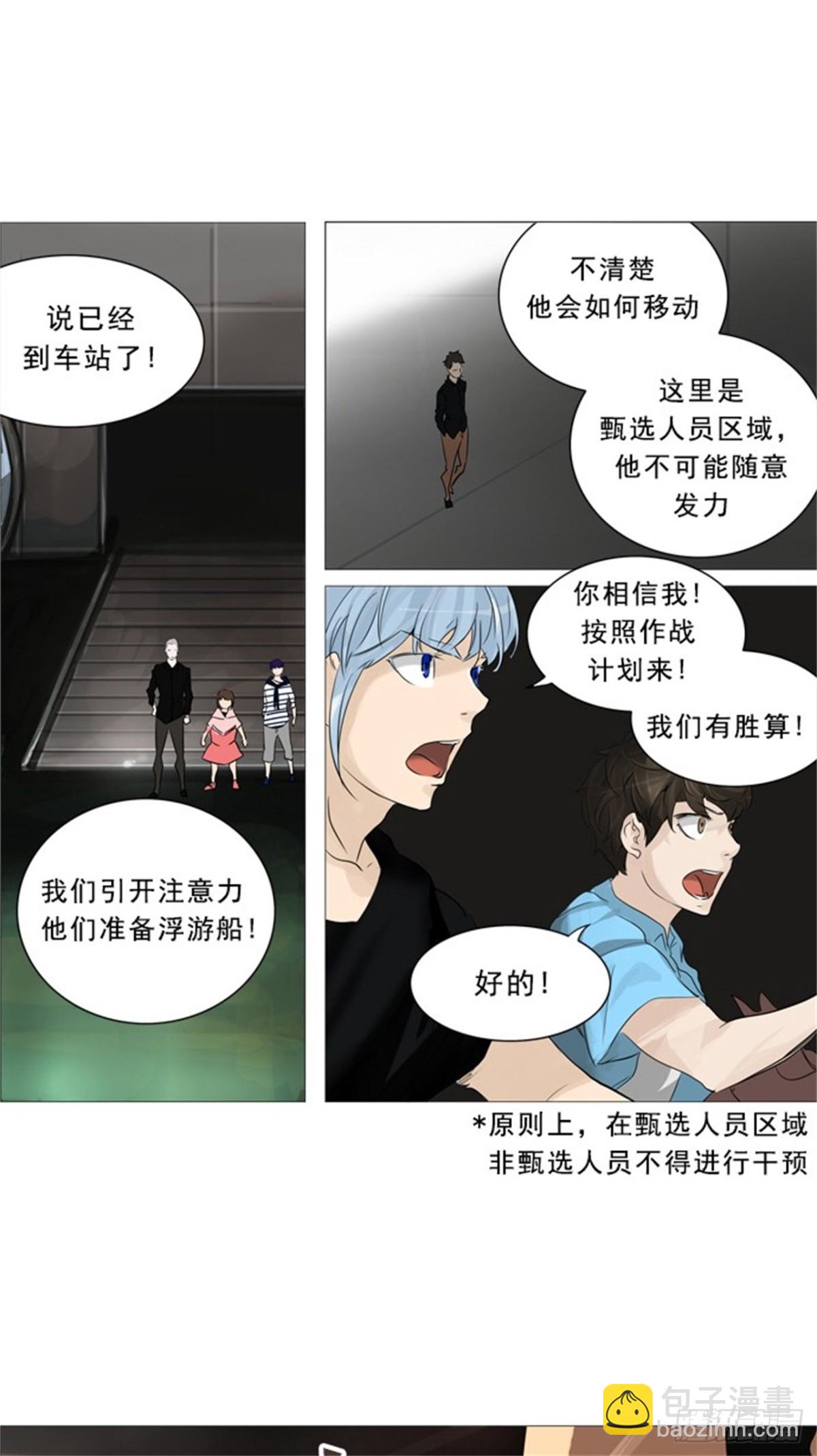 238.地狱列车 -华奎因--第239话