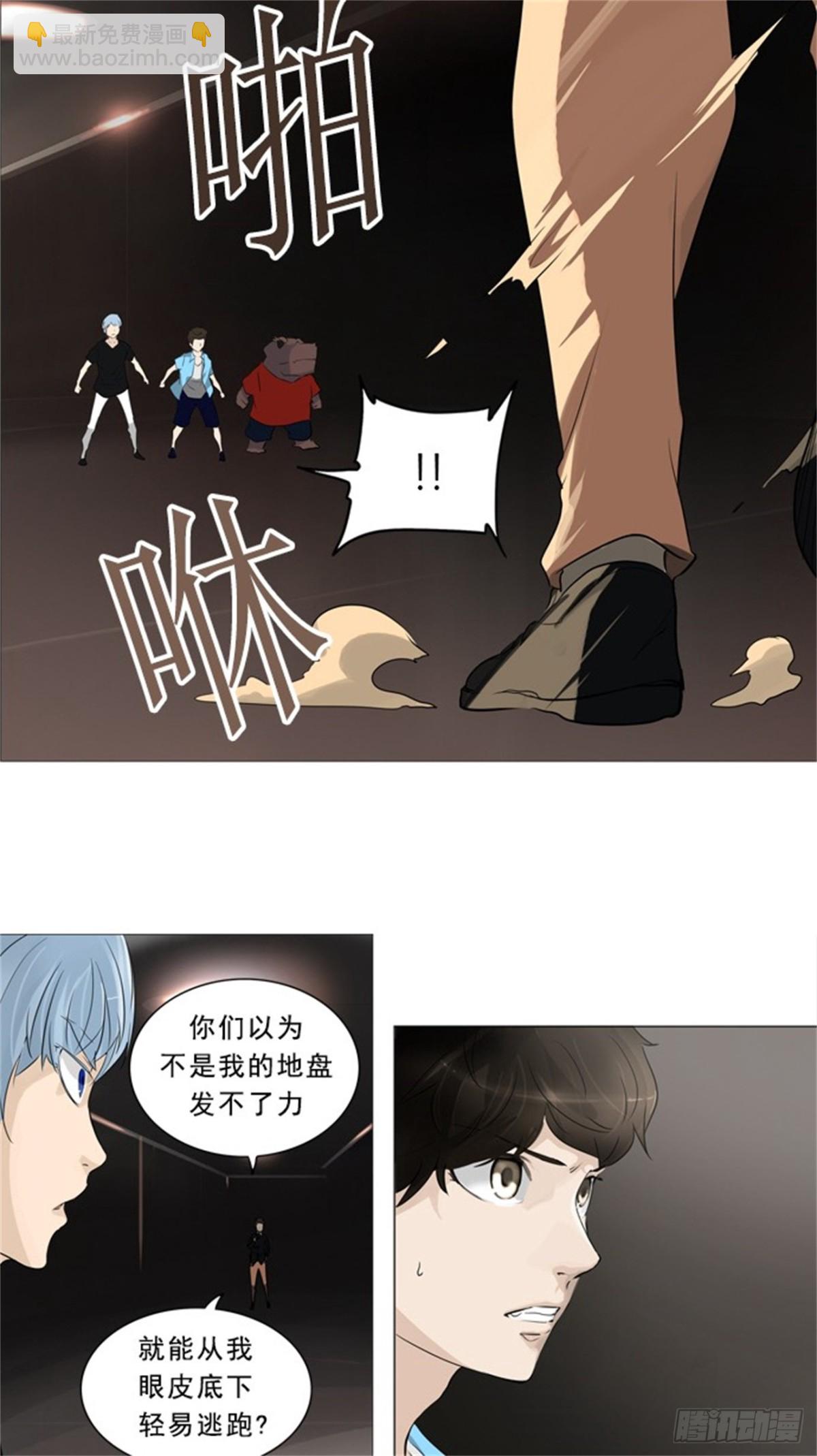 238.地狱列车 -华奎因--第239话