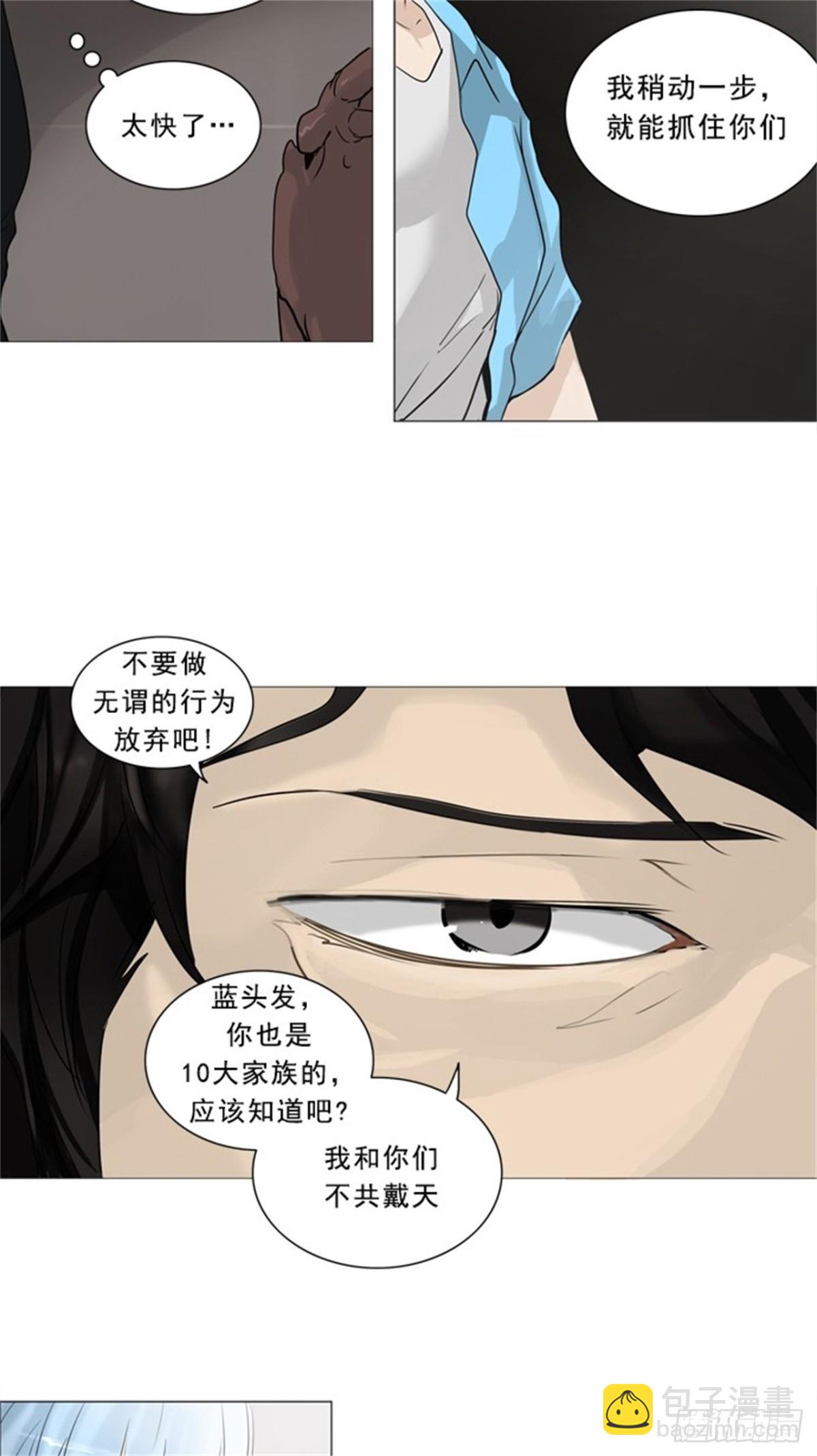 238.地狱列车 -华奎因--第239话