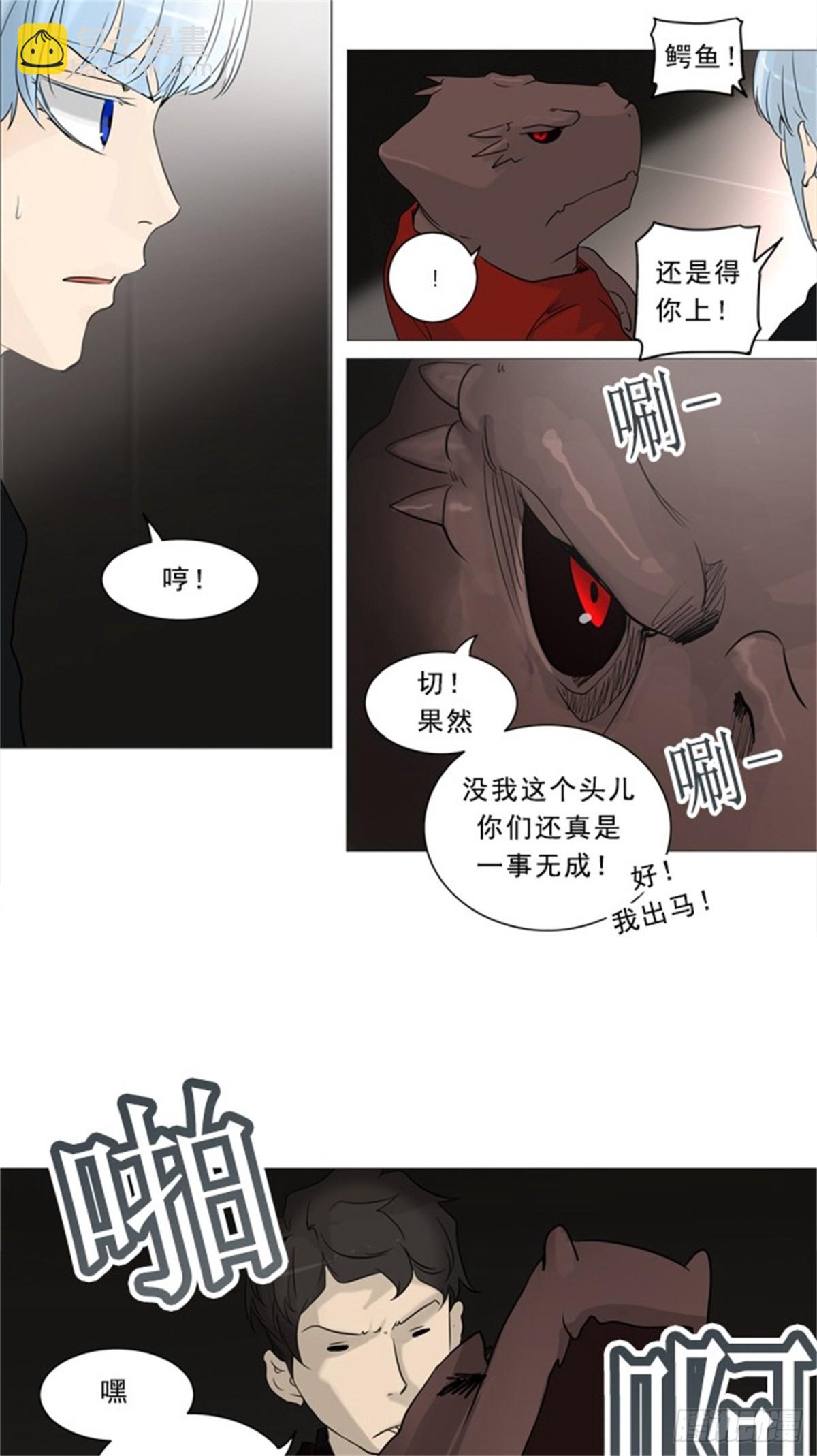 238.地狱列车 -华奎因--第239话