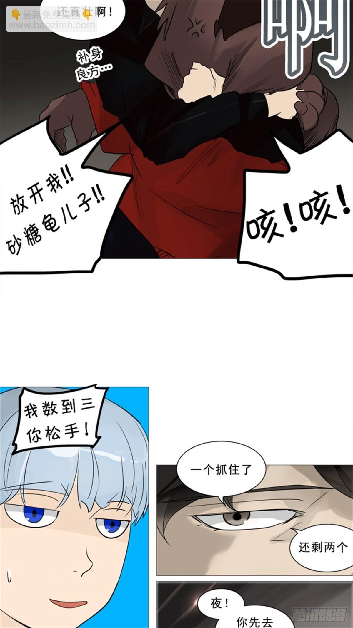 238.地狱列车 -华奎因--第239话