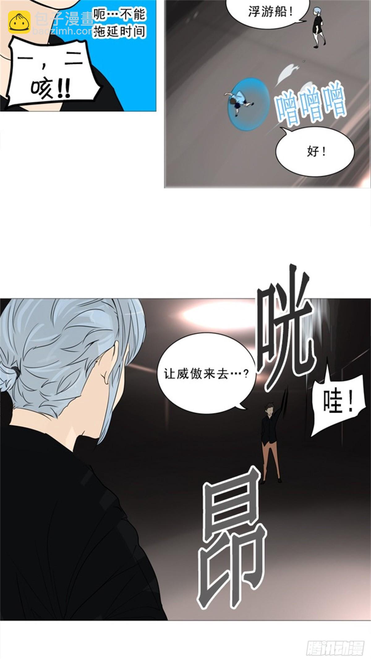 238.地狱列车 -华奎因--第239话