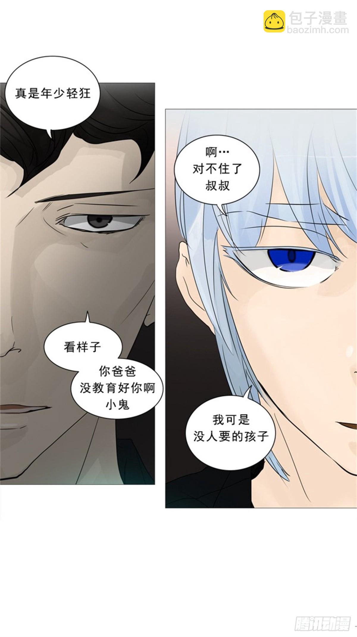 238.地狱列车 -华奎因--第239话