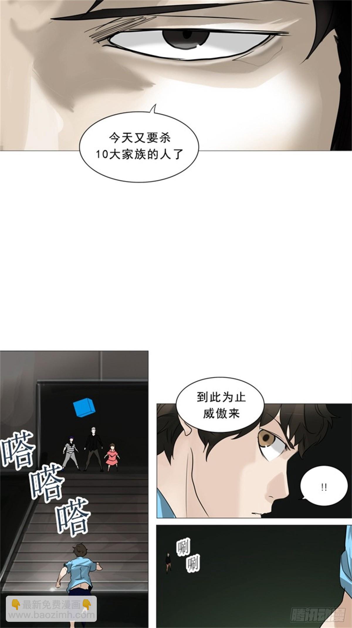 238.地狱列车 -华奎因--第239话